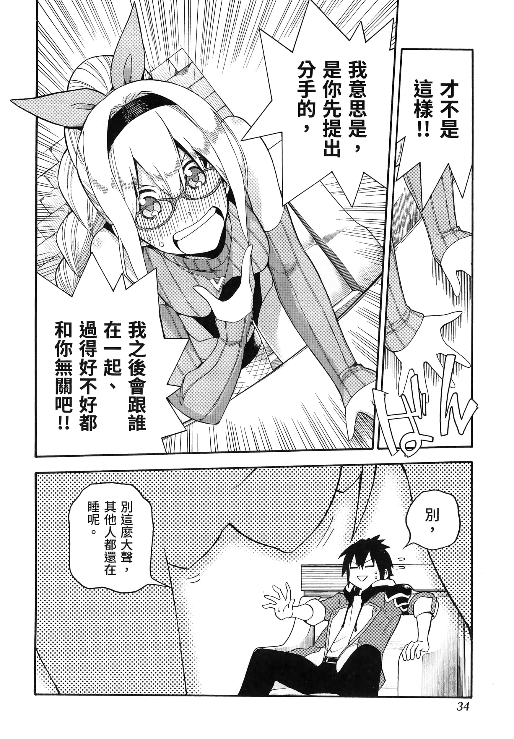 第 38 页