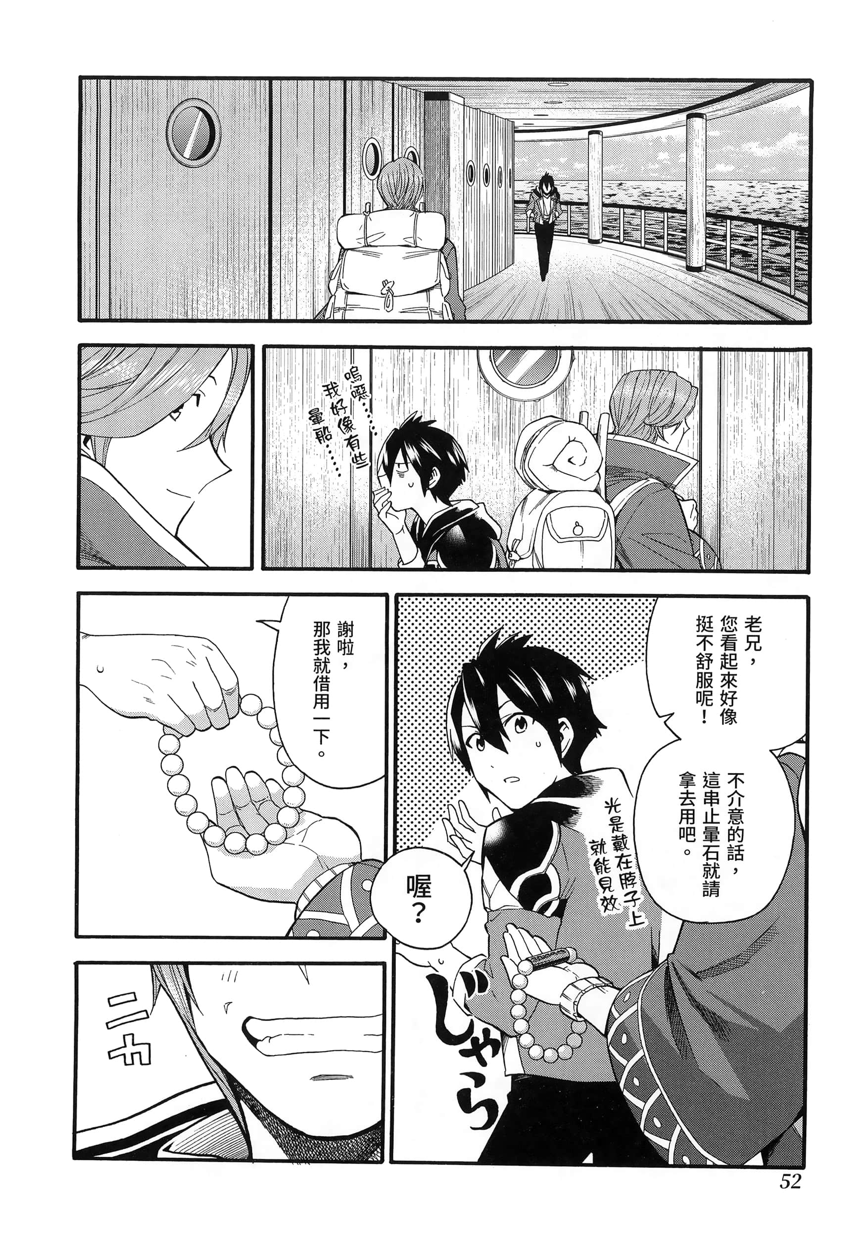 第 56 页