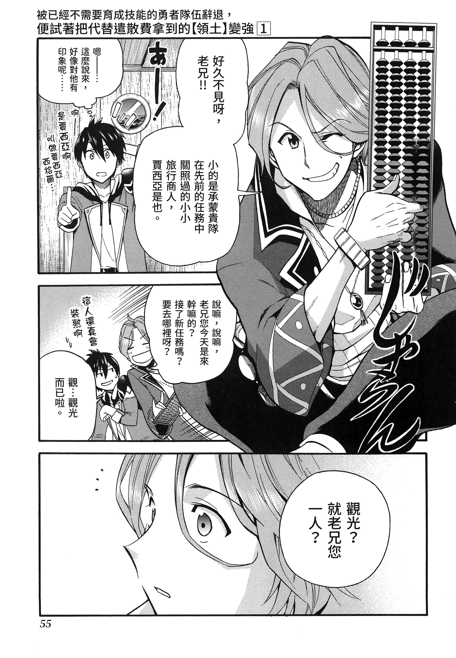 第 59 页
