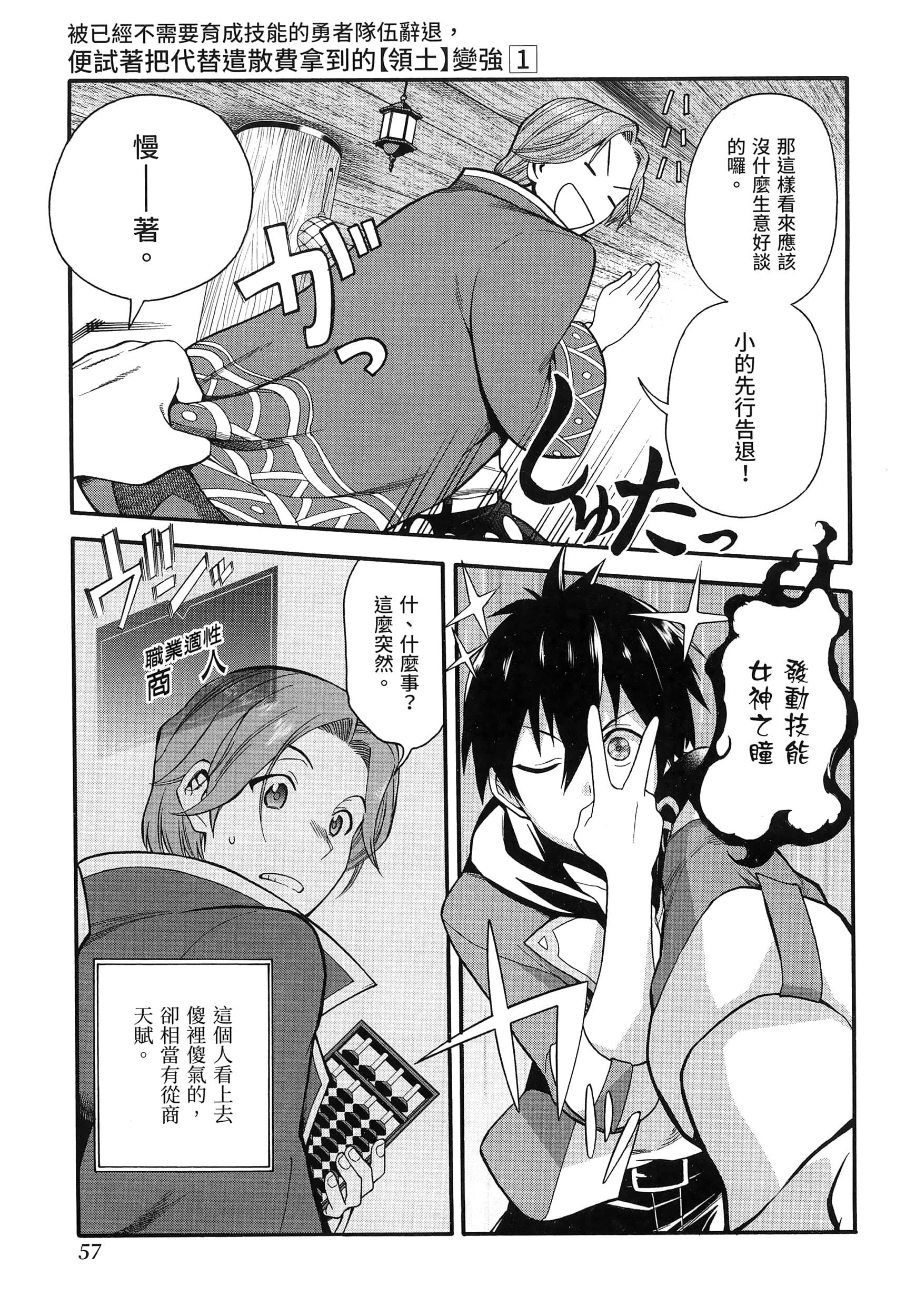 第 61 页