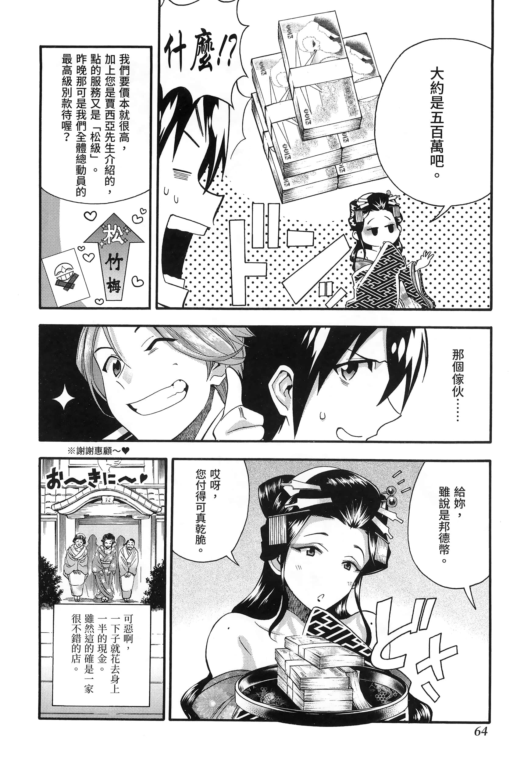 第 68 页