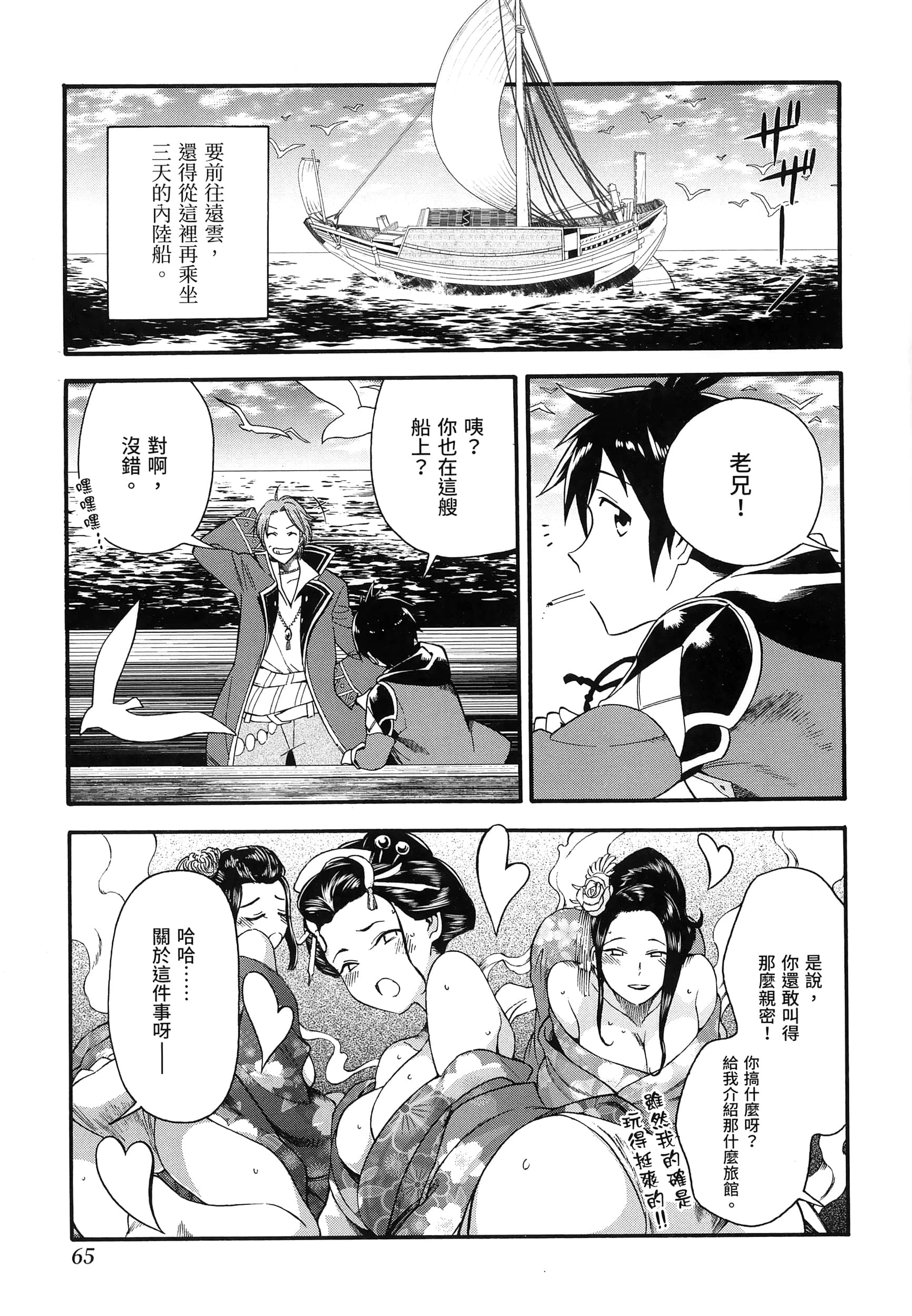第 69 页