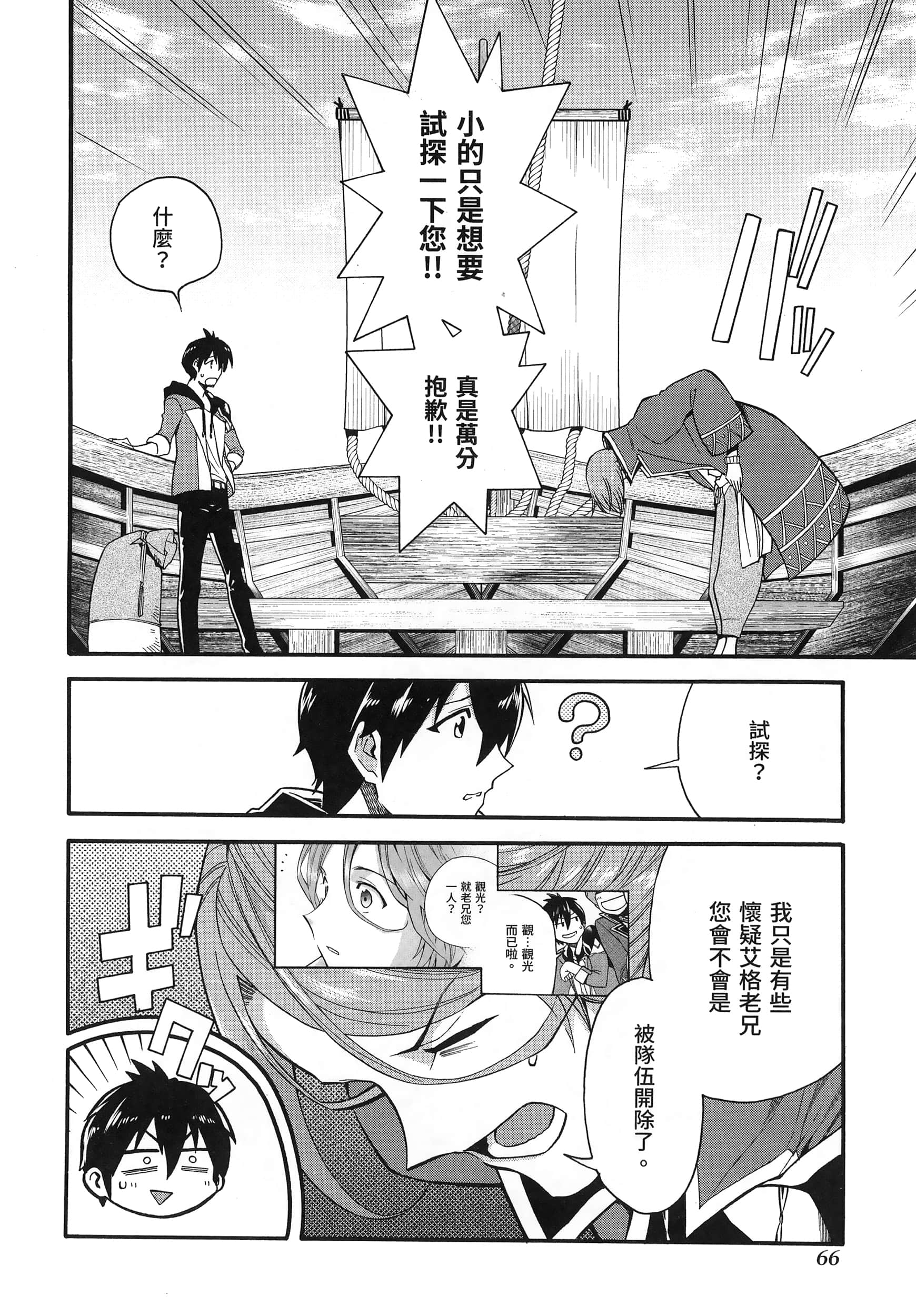 第 70 页