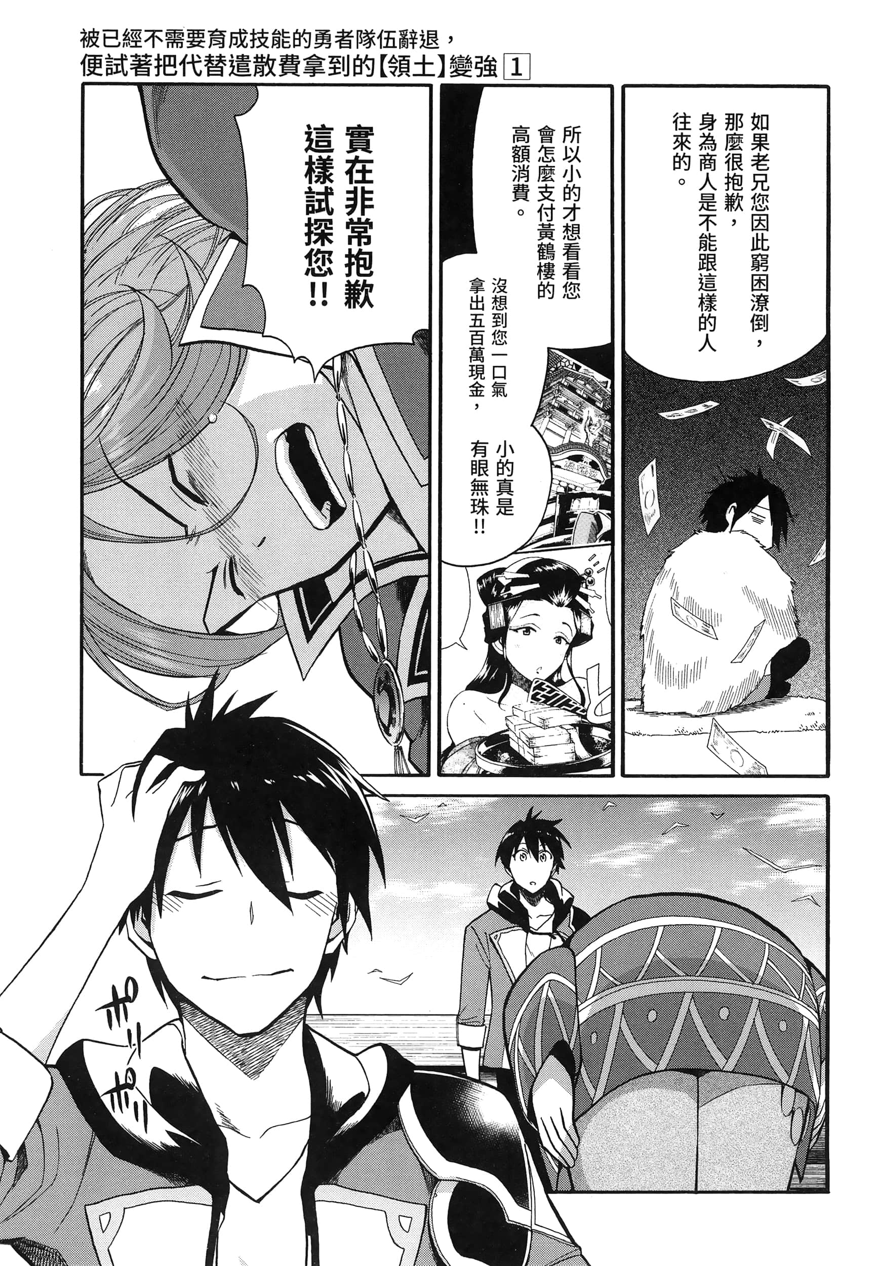 第 71 页