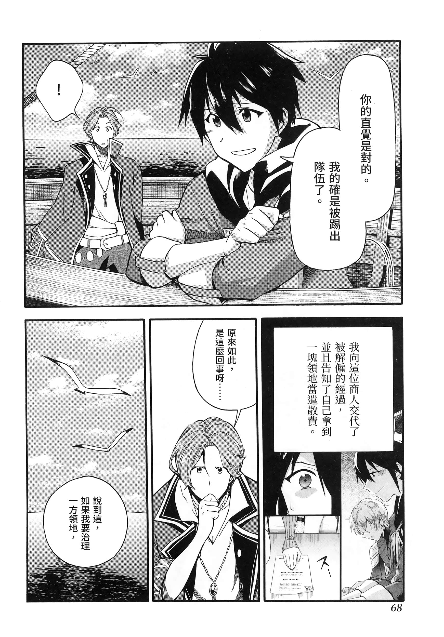 第 72 页