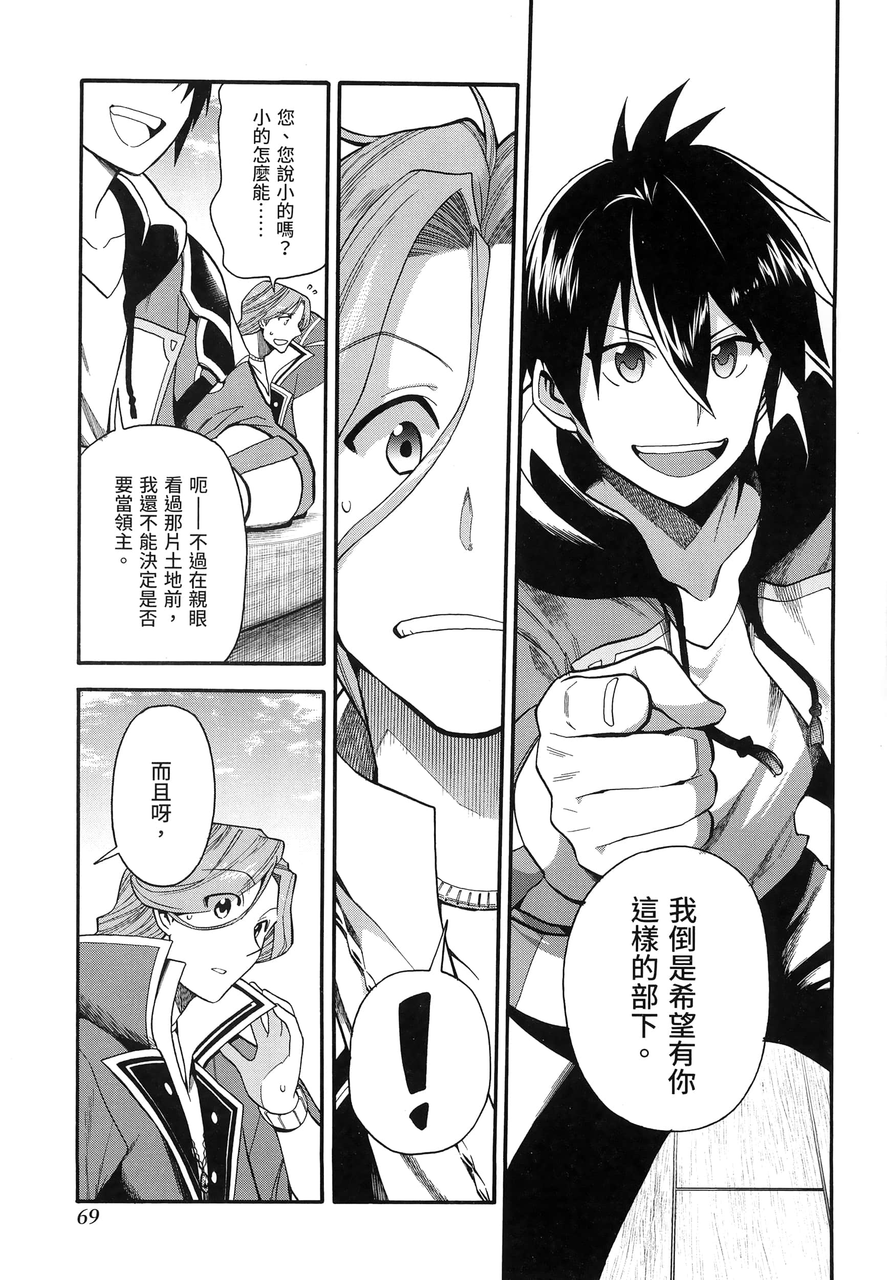 第 73 页