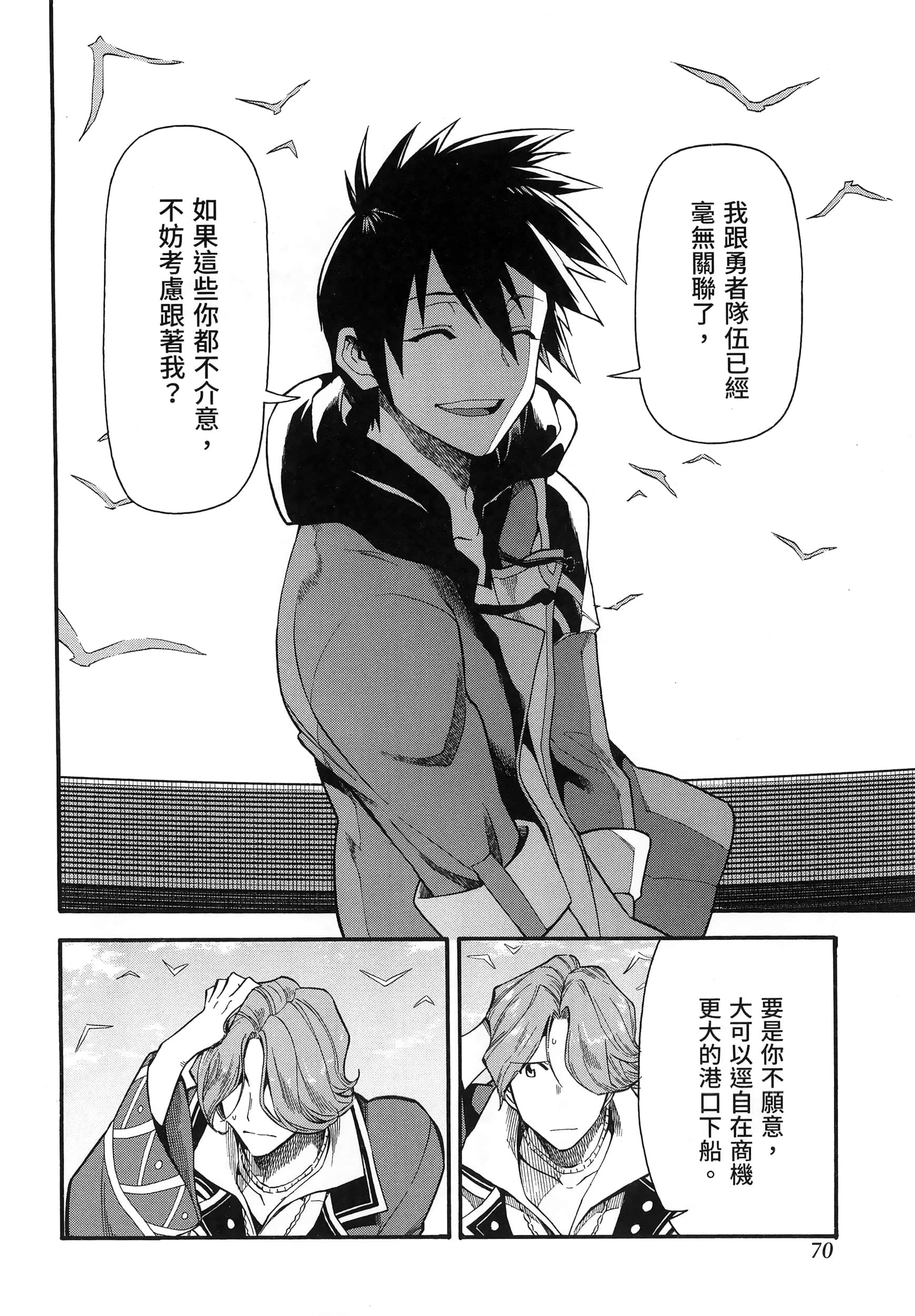 第 74 页