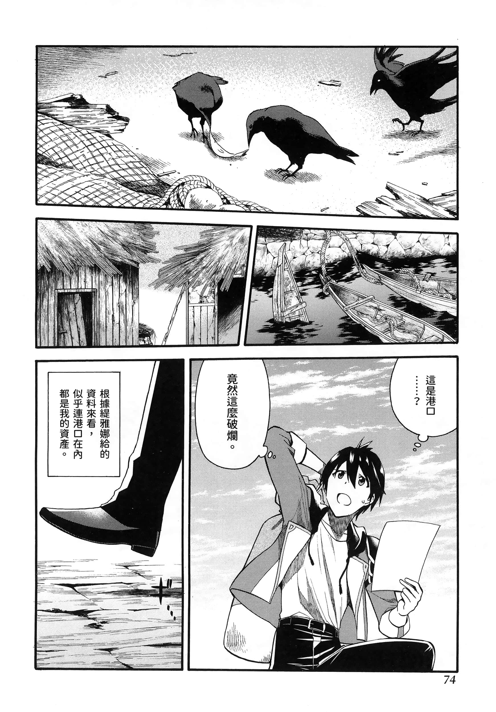 第 78 页