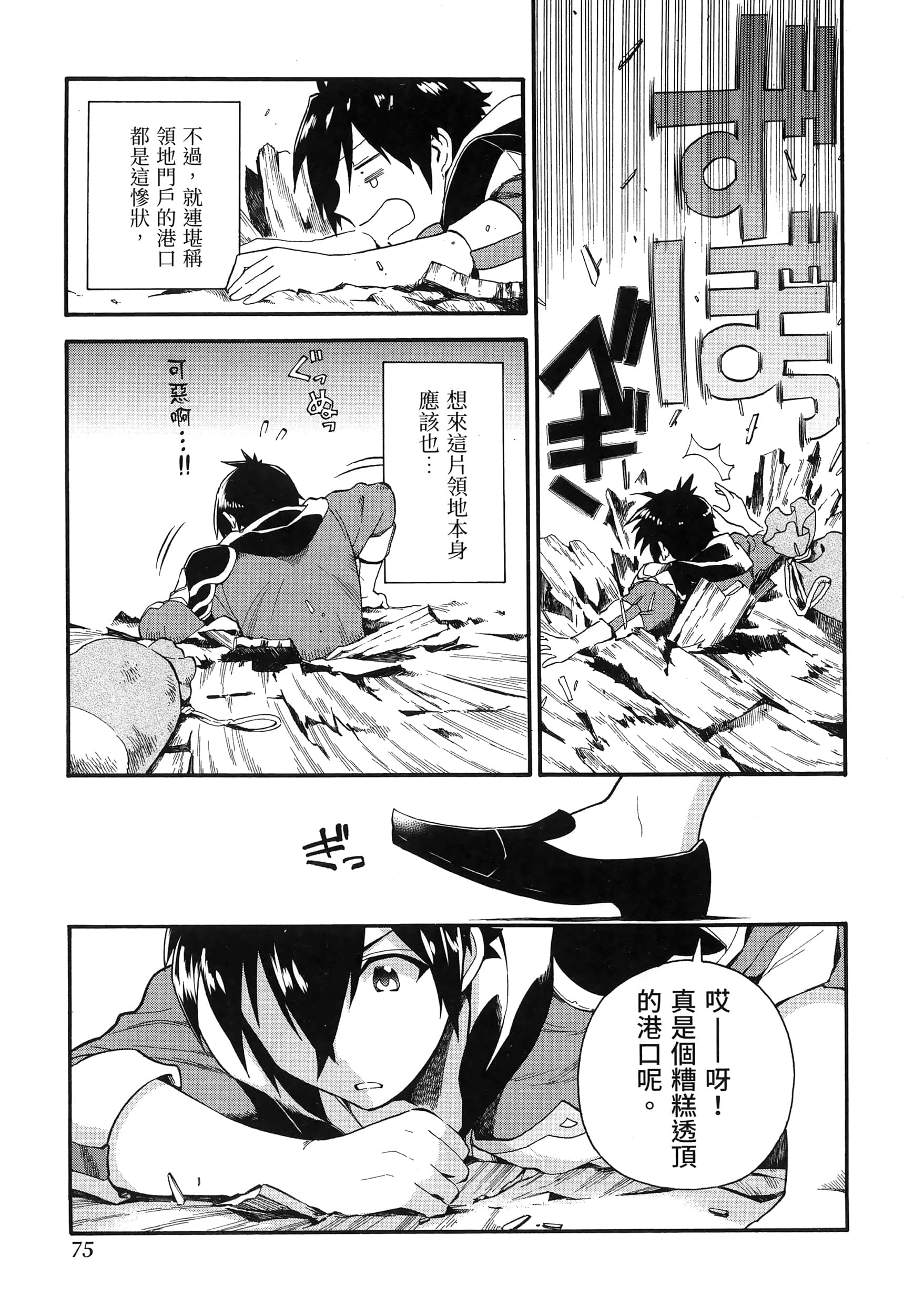 第 79 页