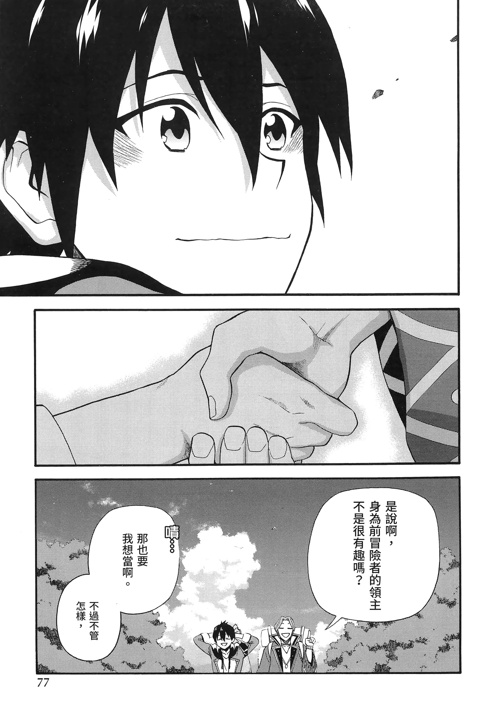 第 81 页