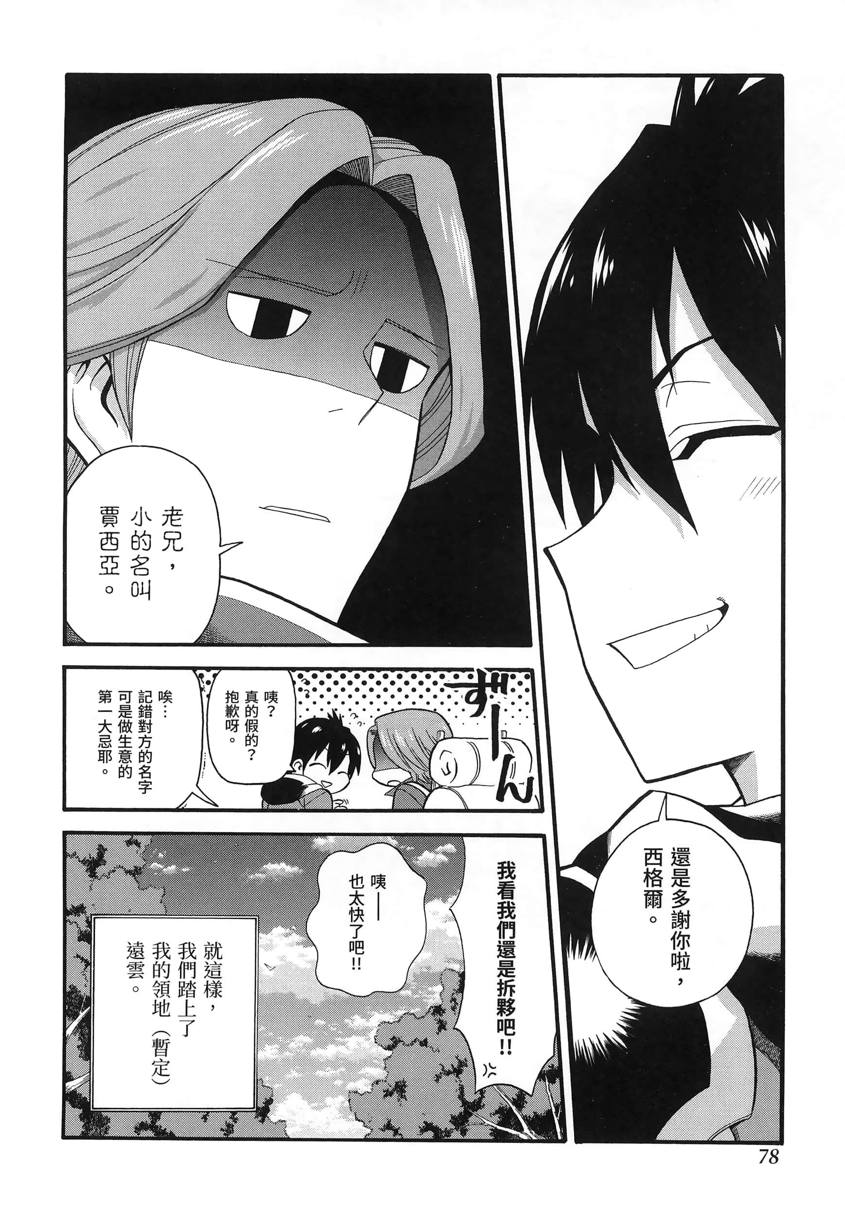 第 82 页