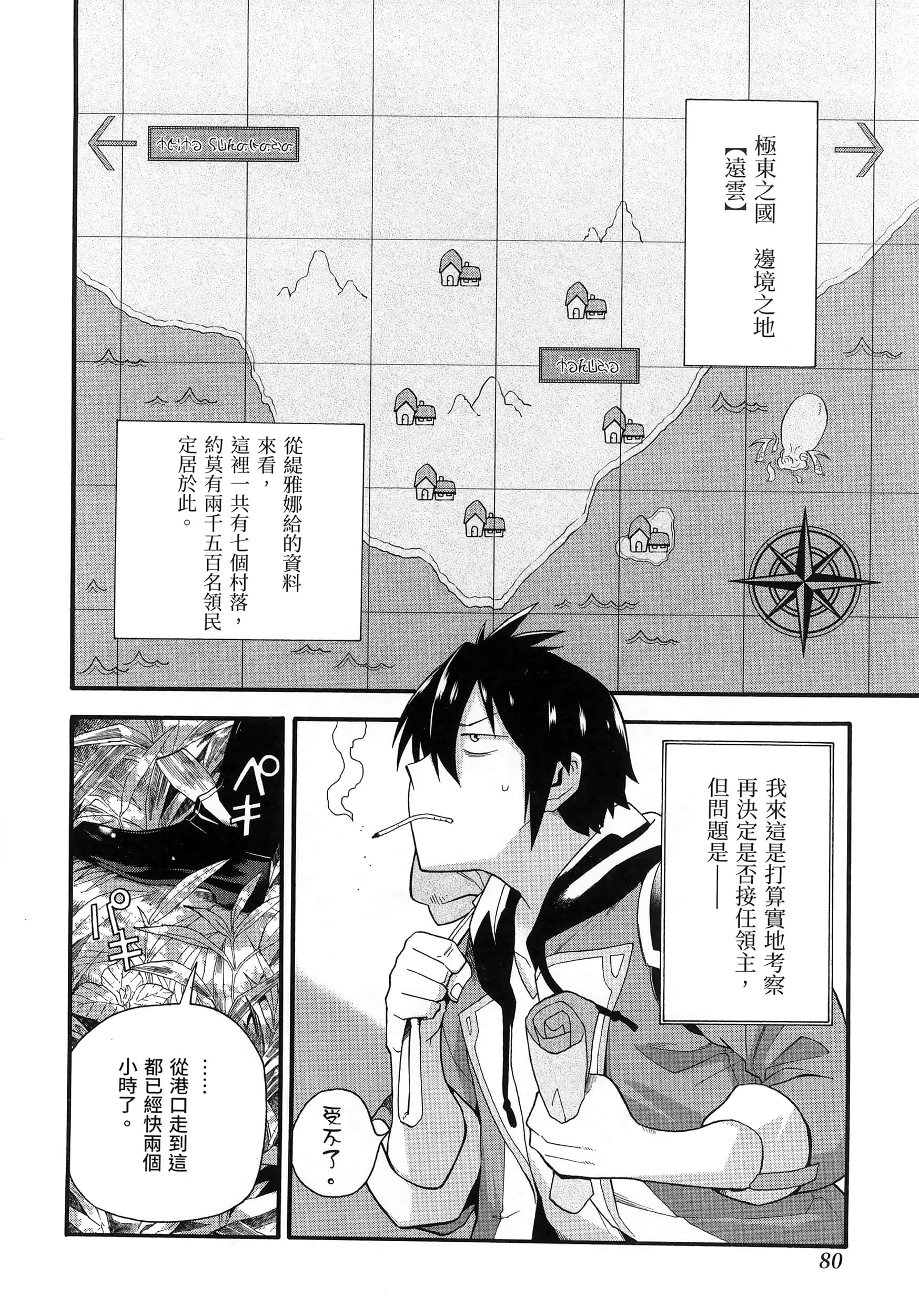 第 84 页