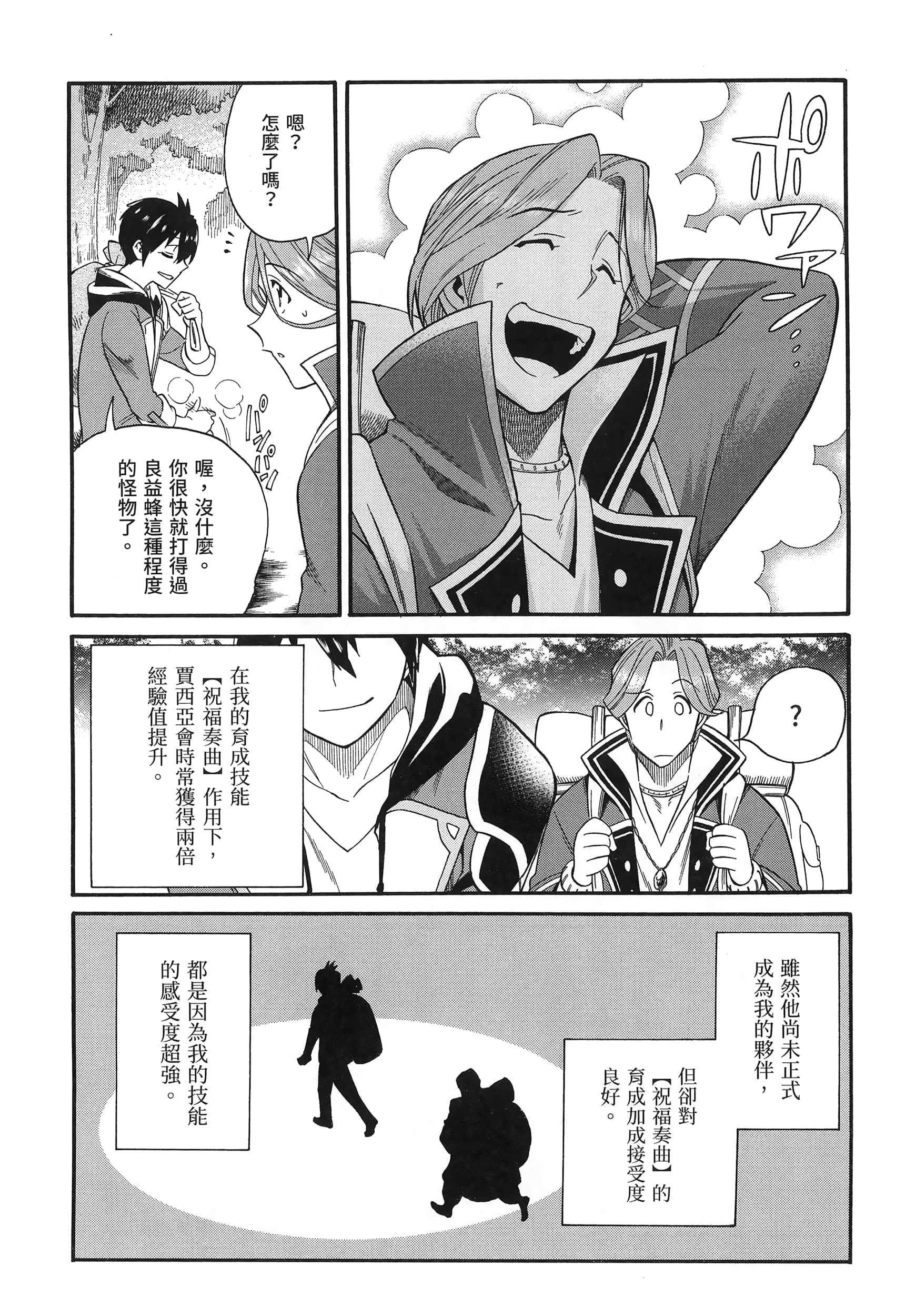 第 90 页