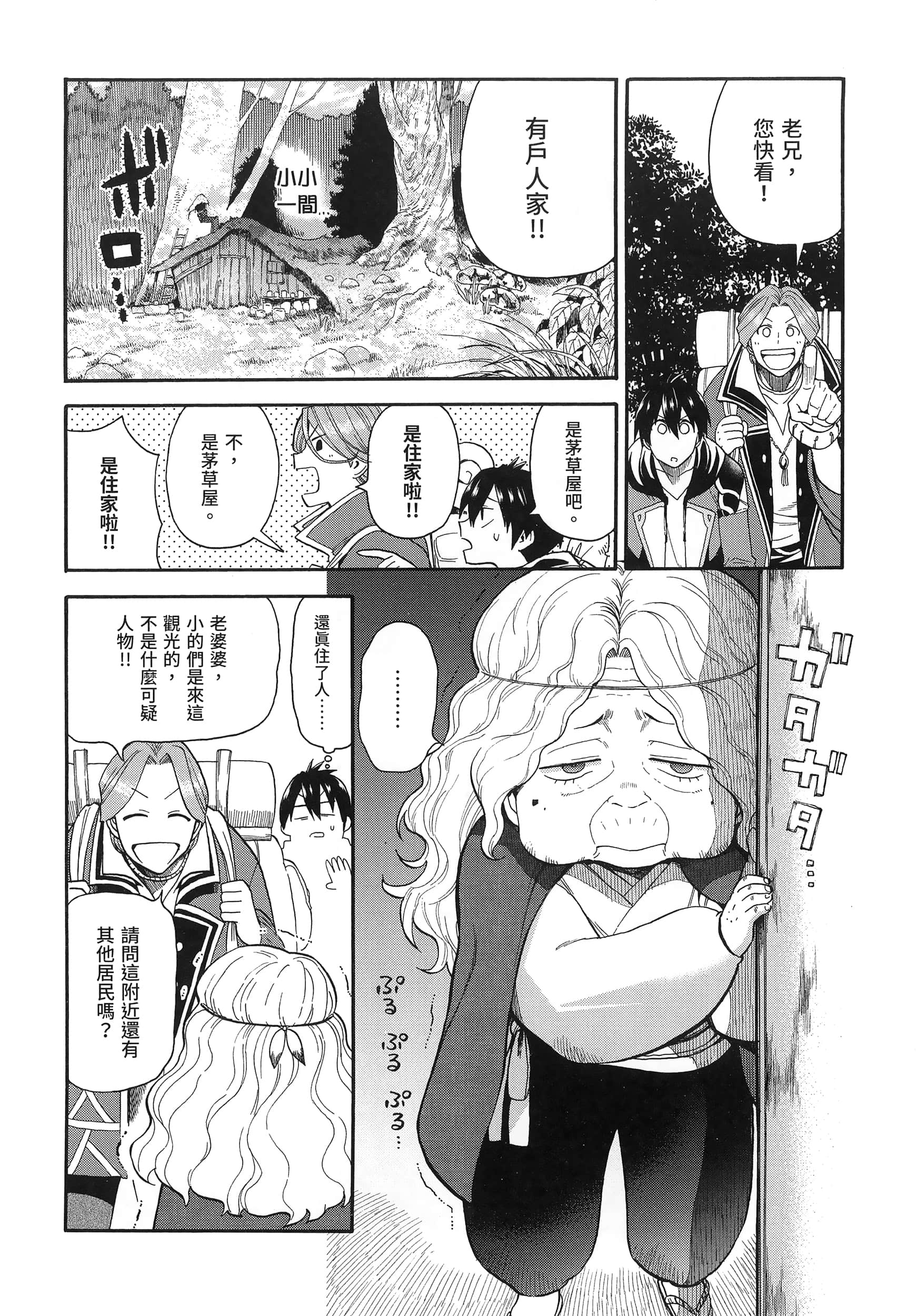 第 92 页