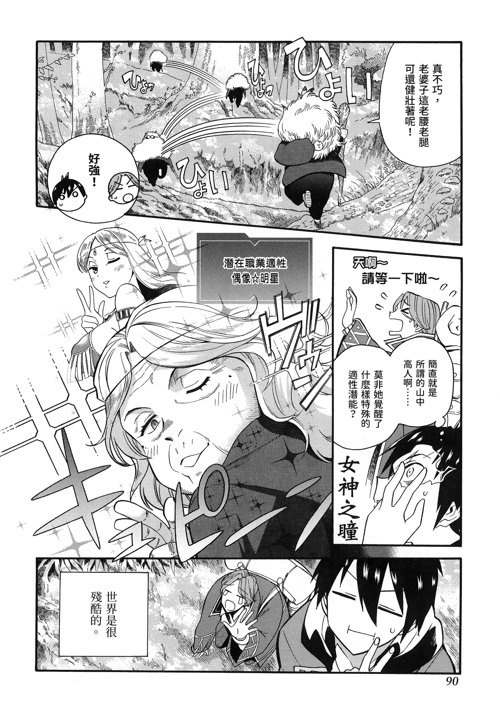 第 94 页