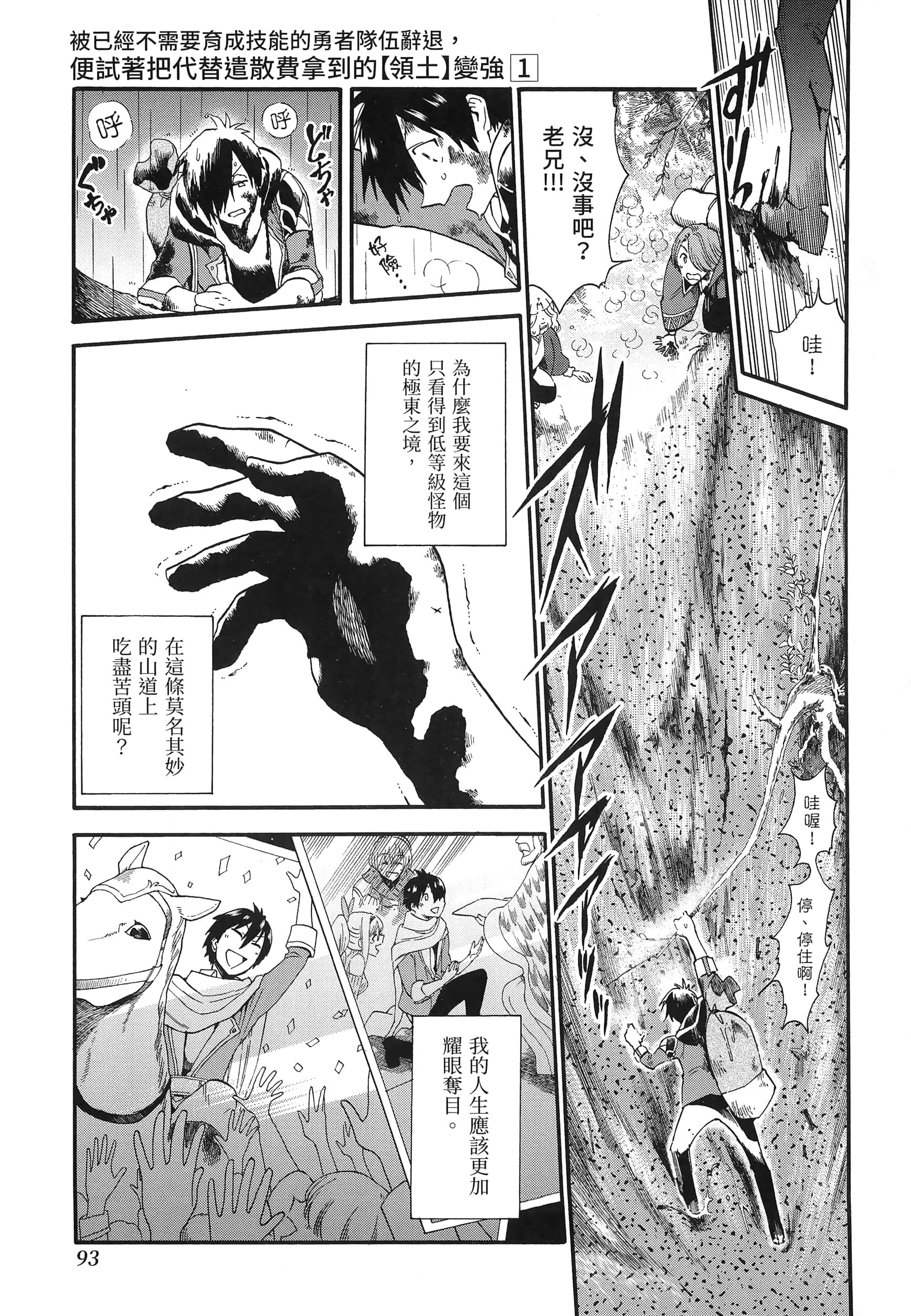 第 97 页