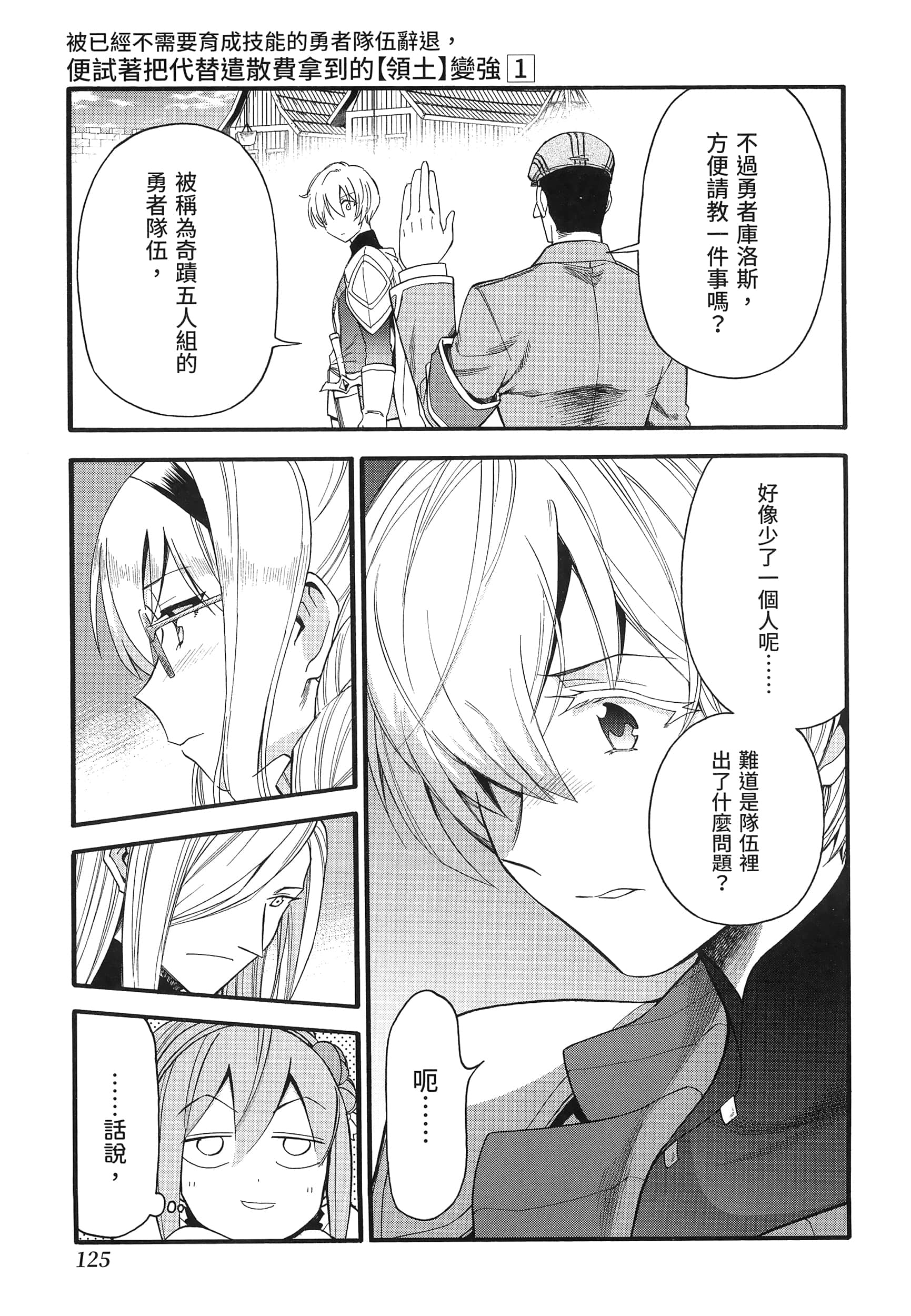 第 129 页