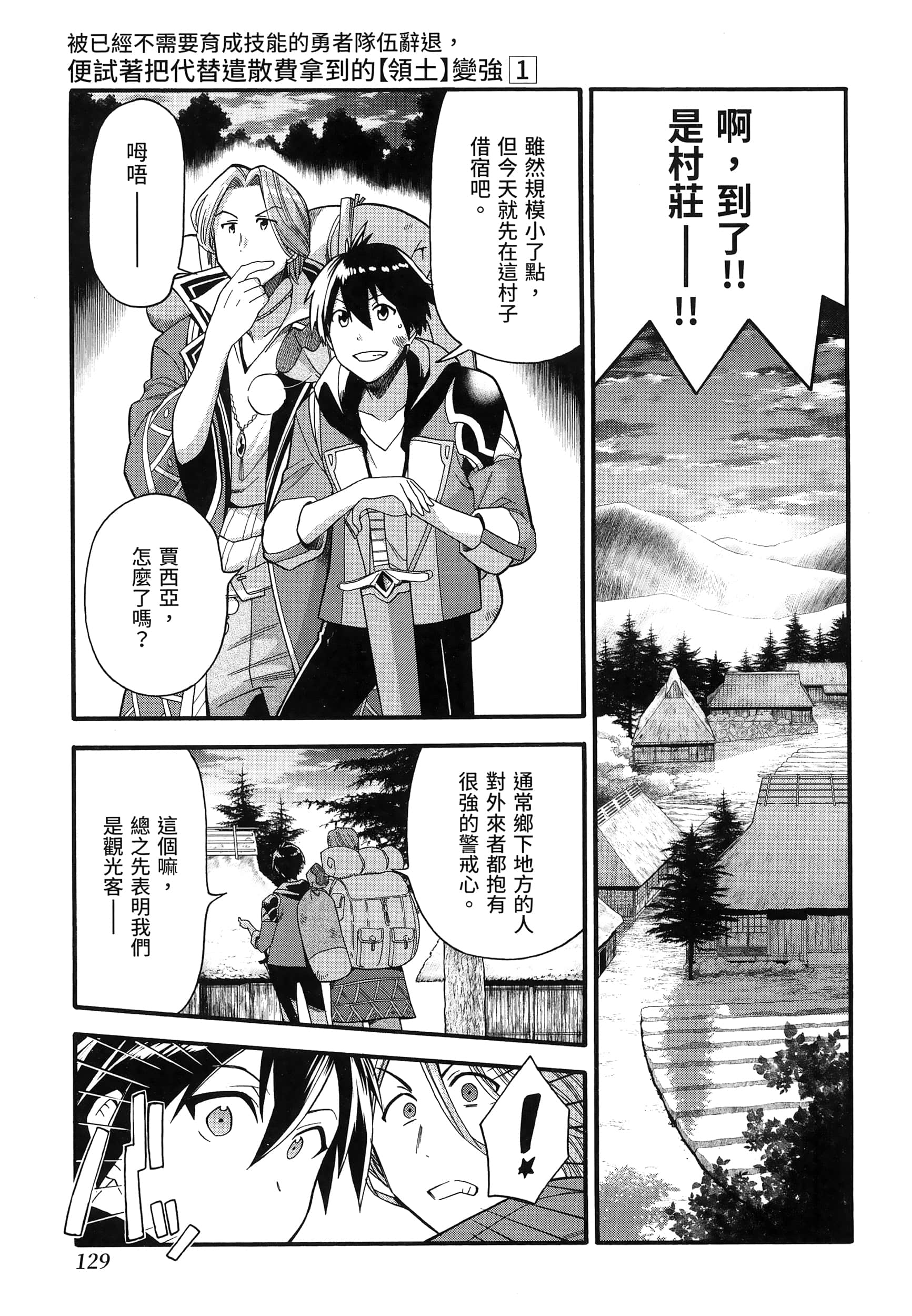 第 133 页