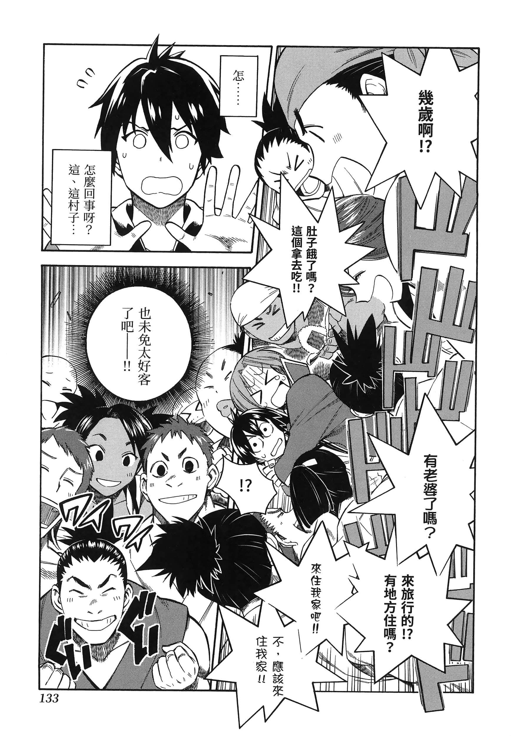 第 137 页