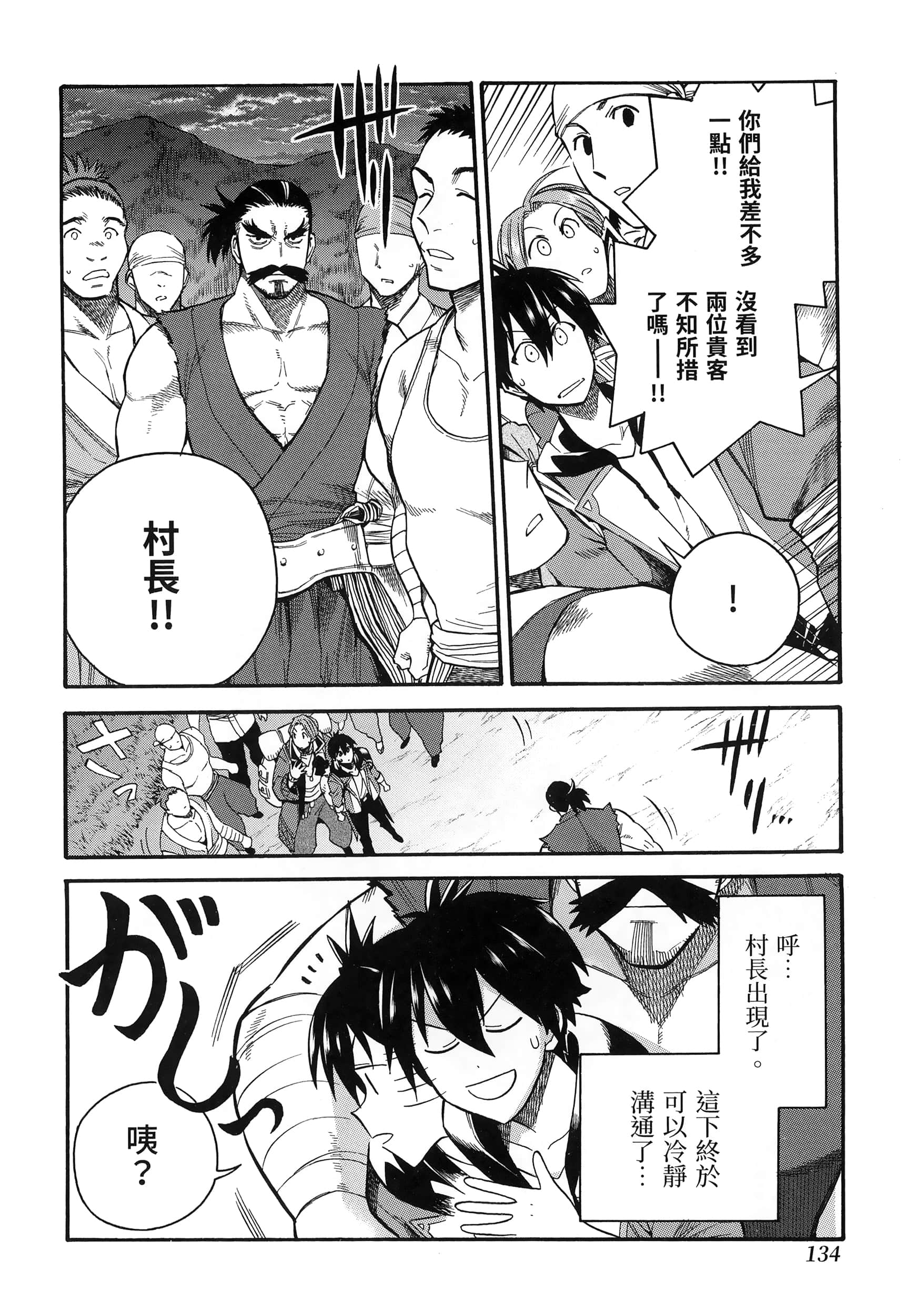 第 138 页