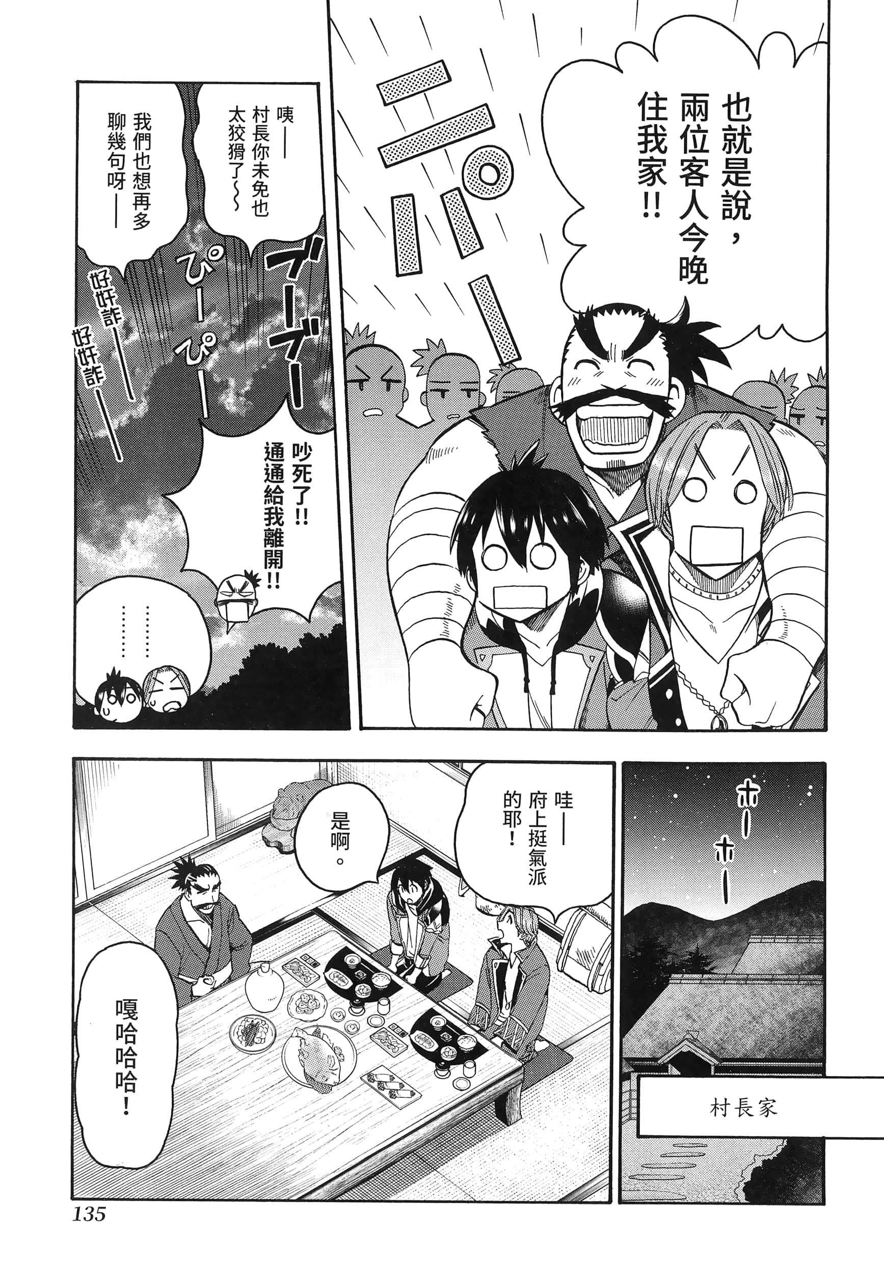 第 139 页