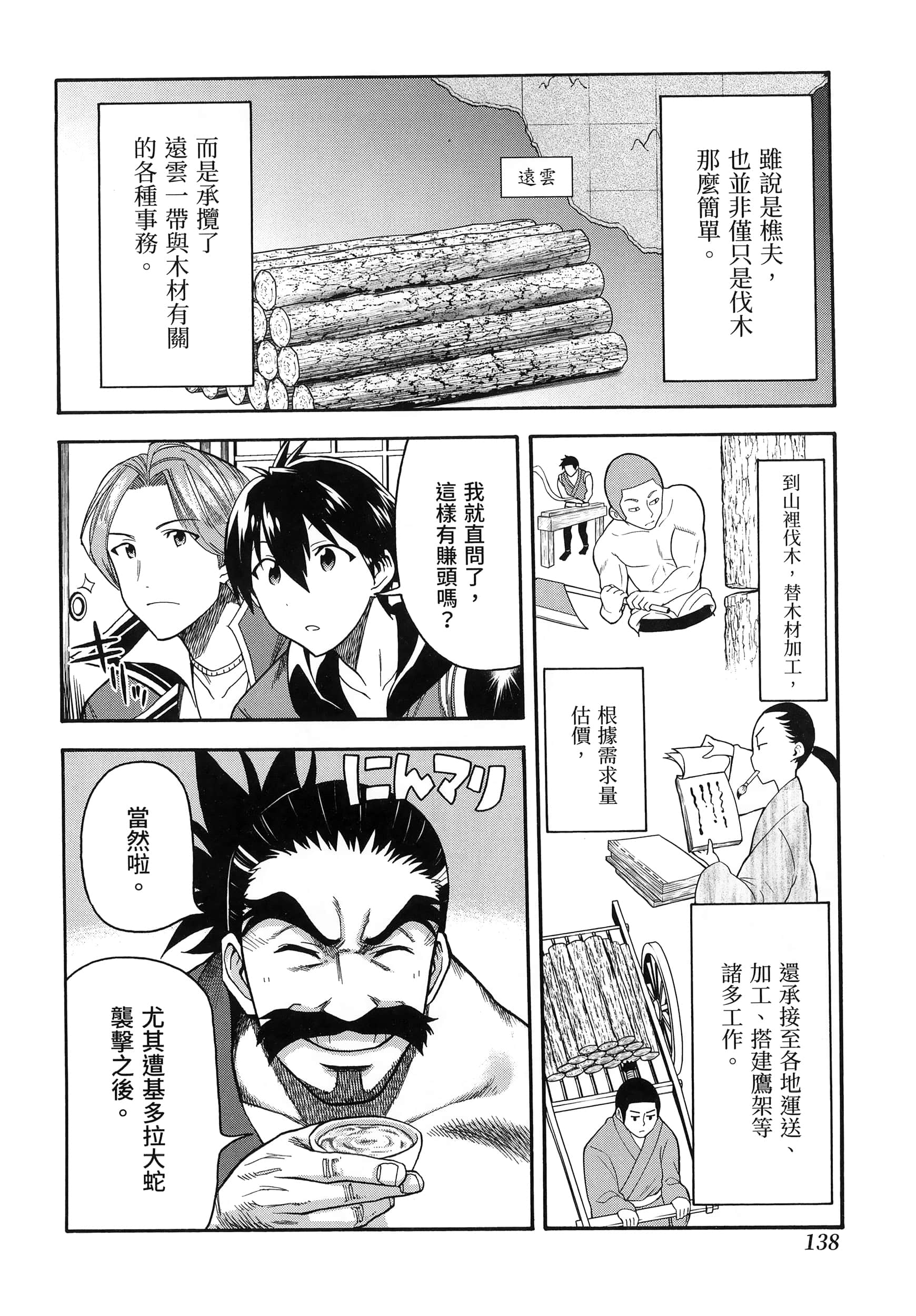 第 142 页