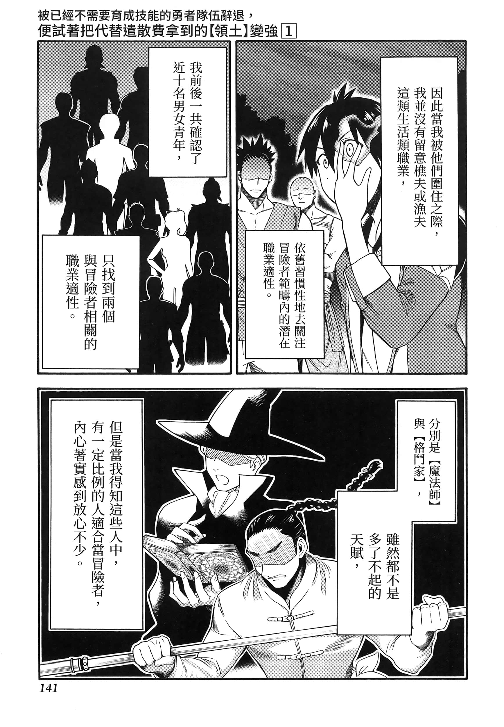 第 145 页