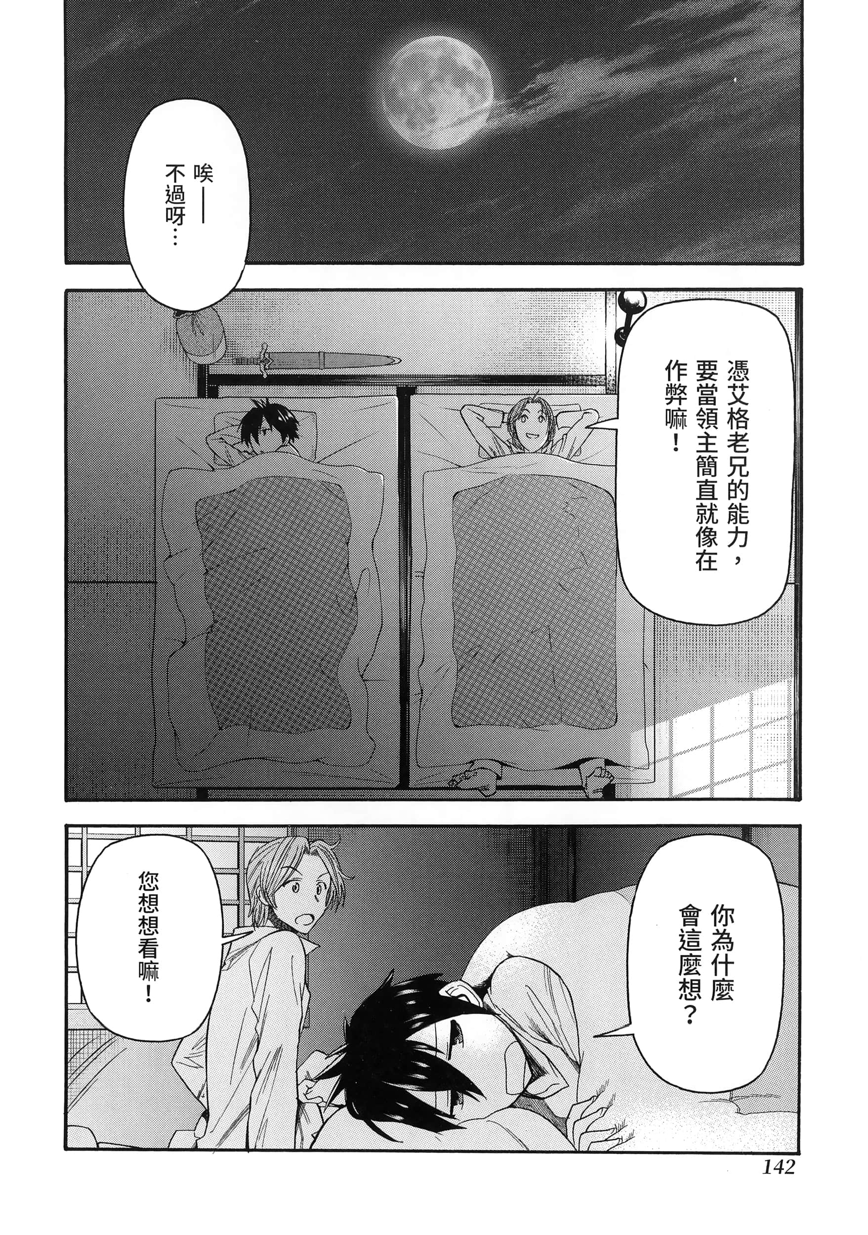 第 146 页