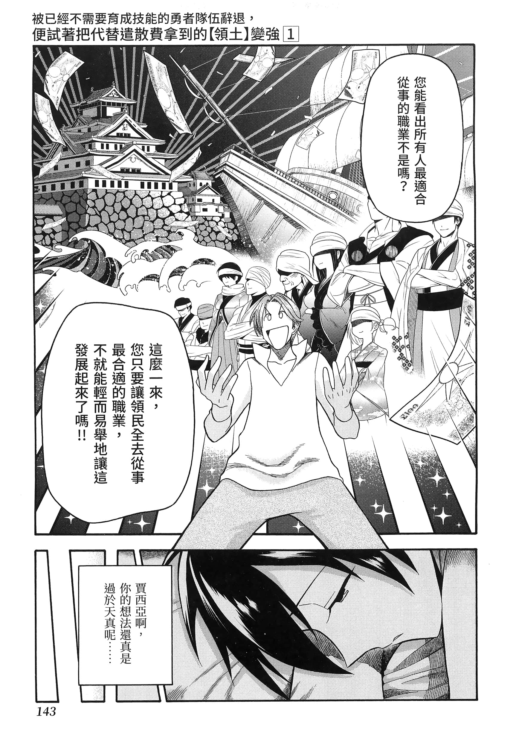 第 147 页