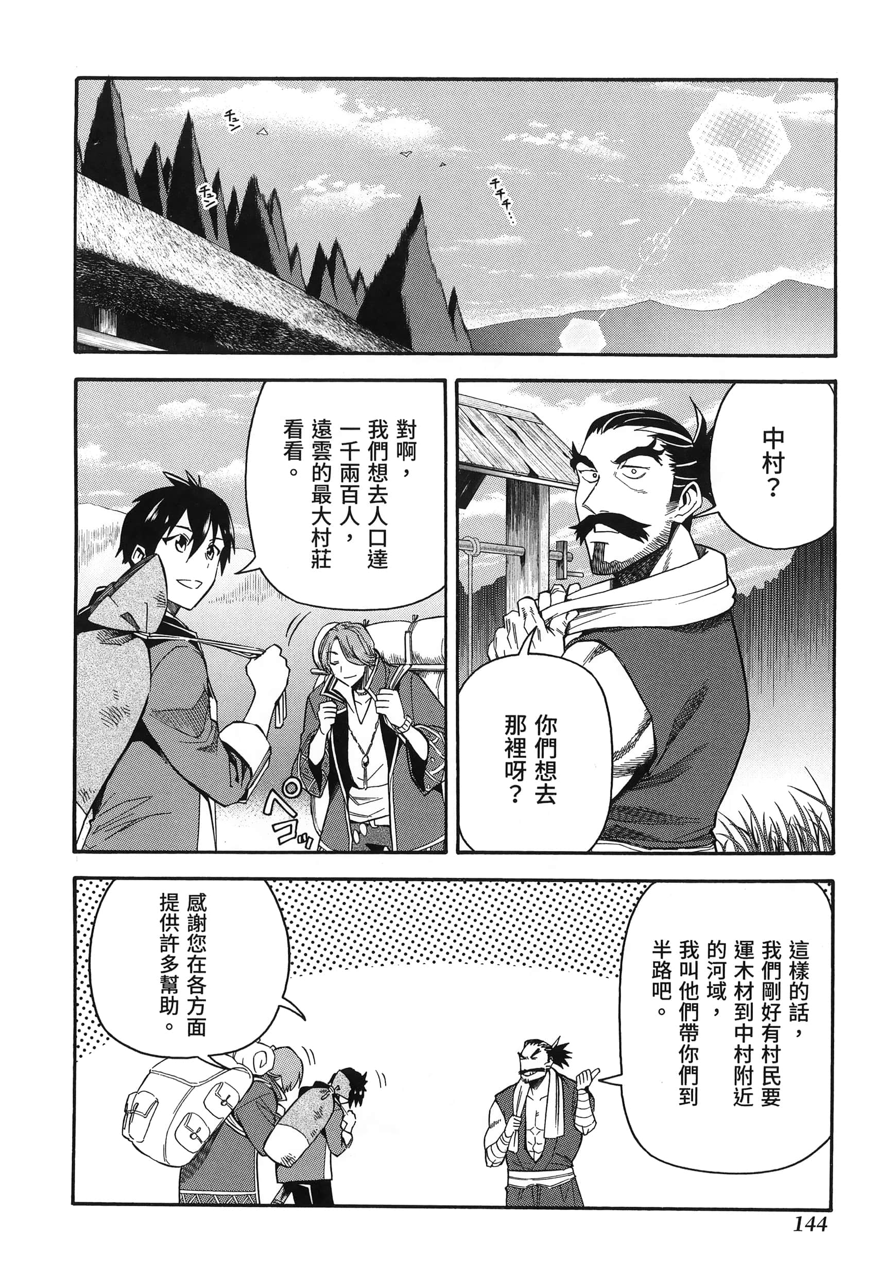 第 148 页