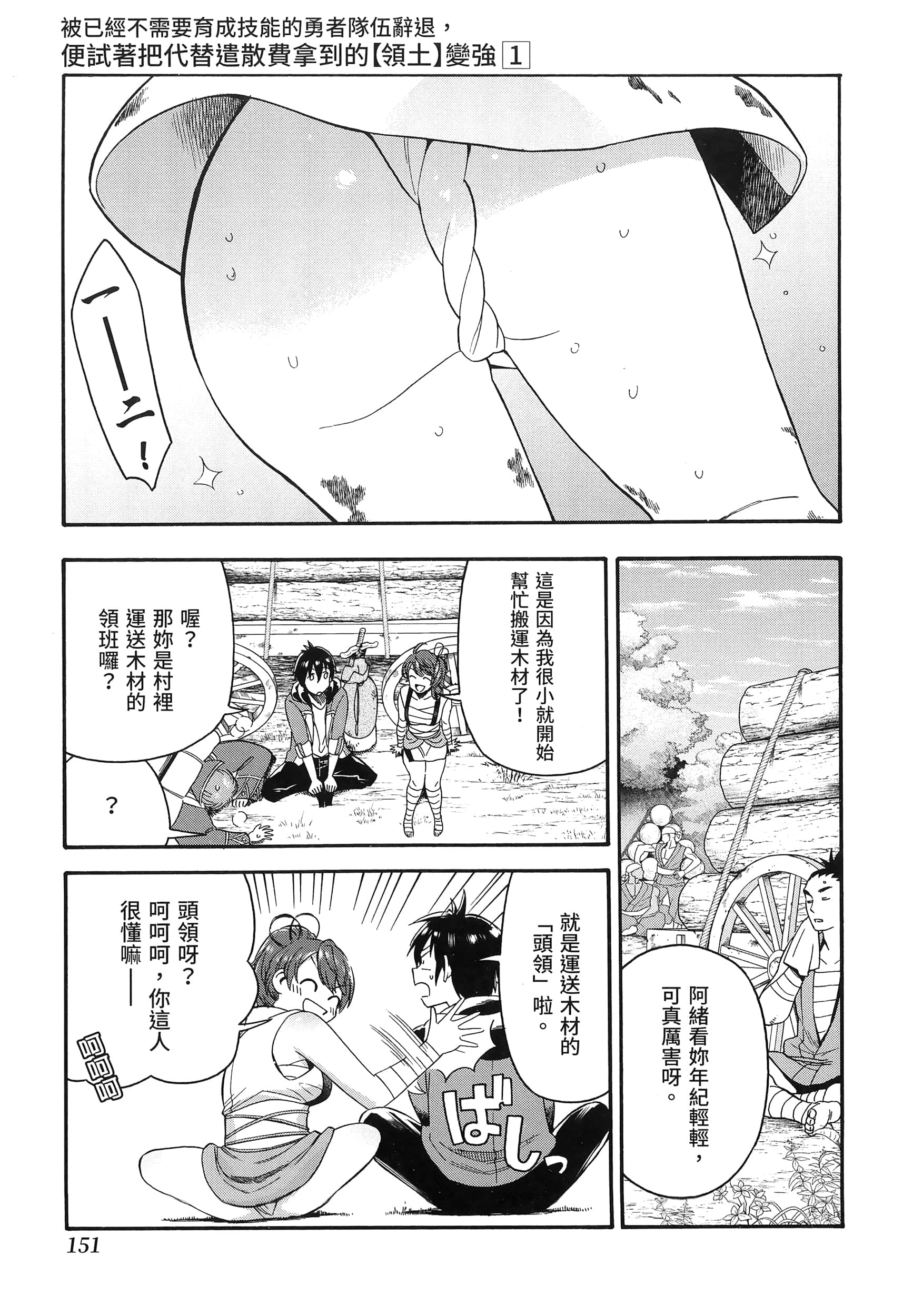 第 155 页
