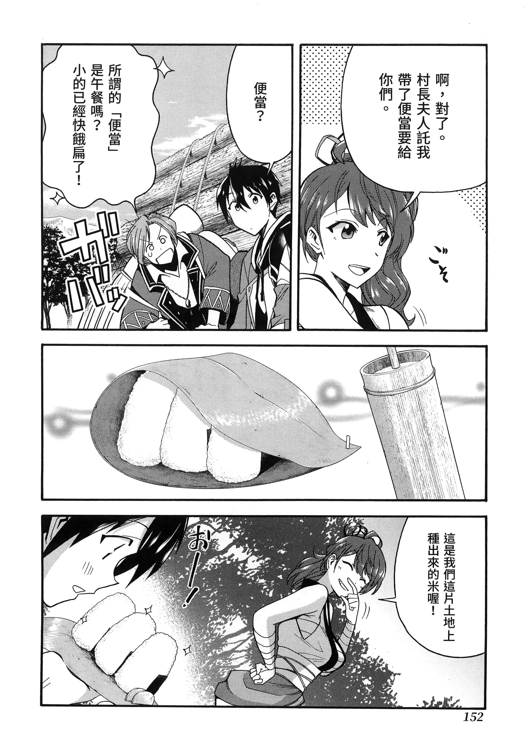 第 156 页