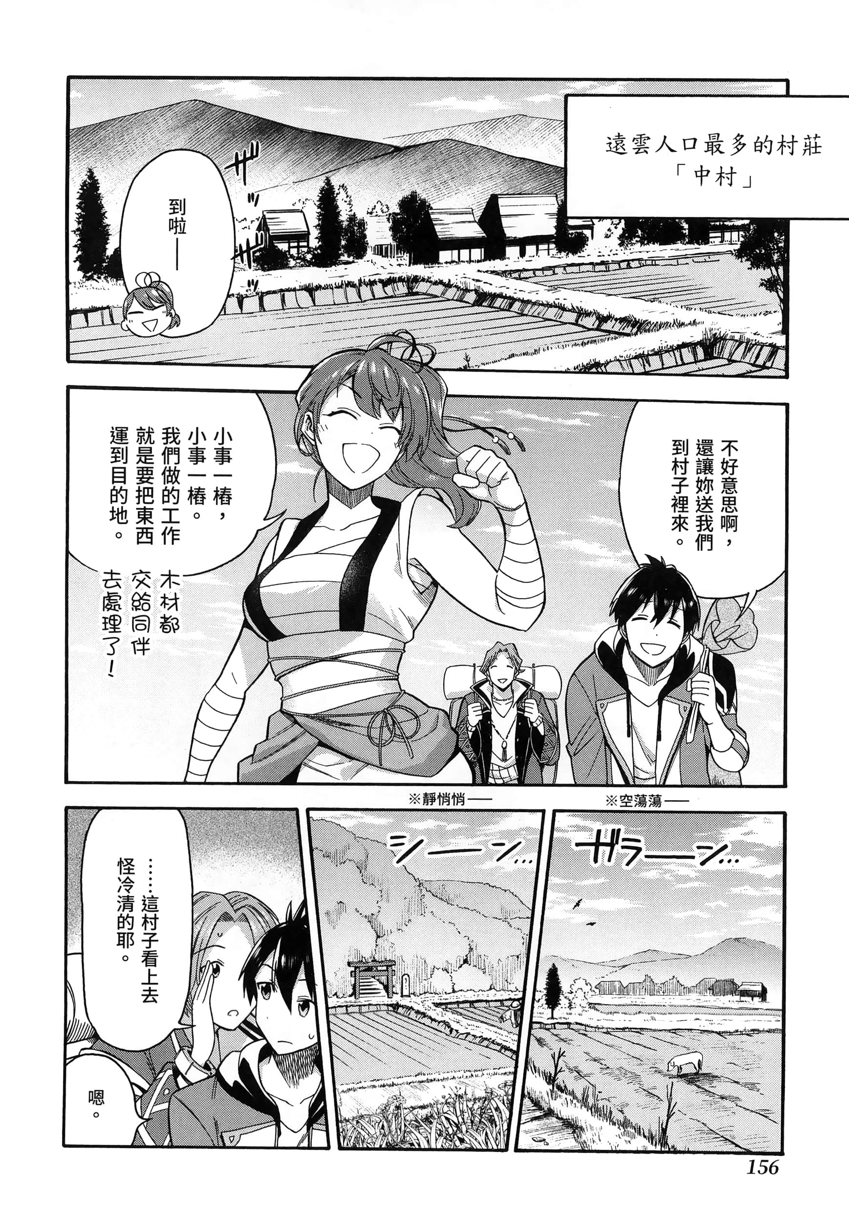 第 160 页