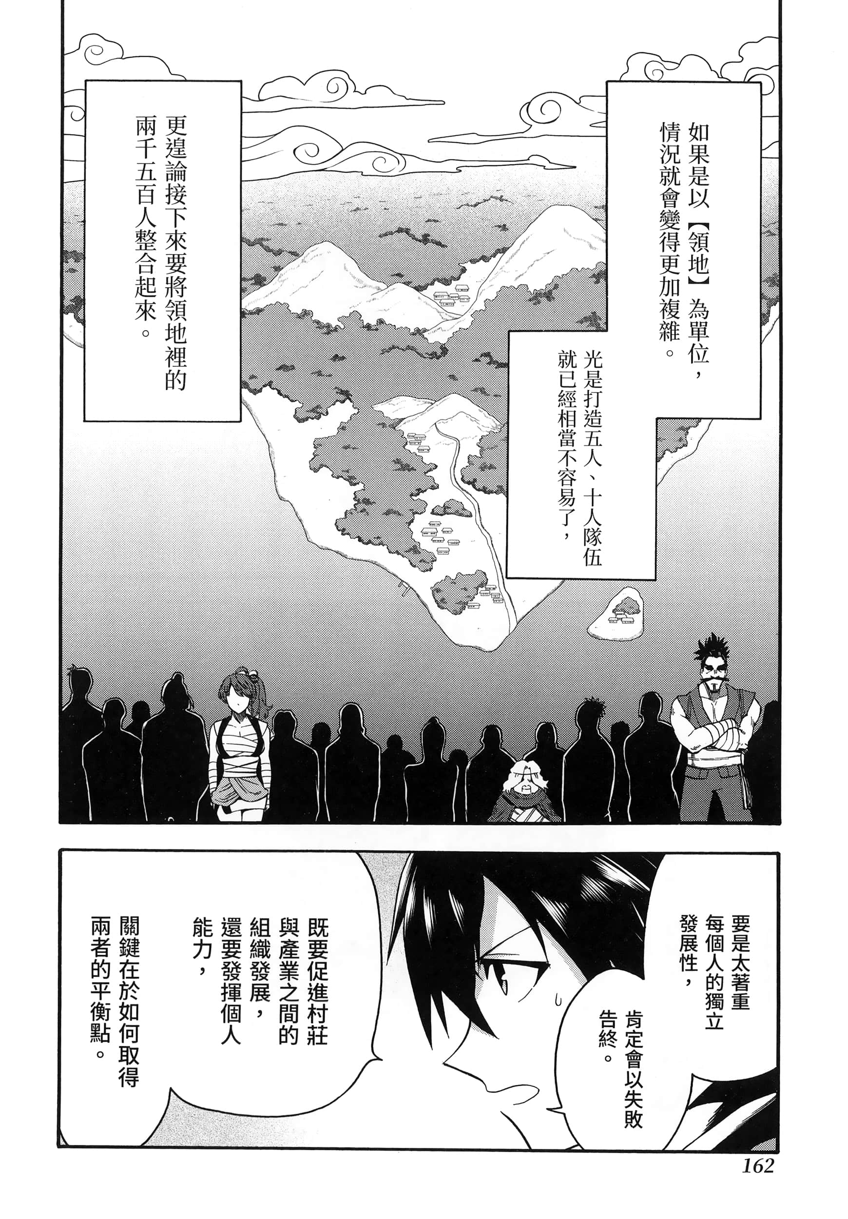 第 166 页