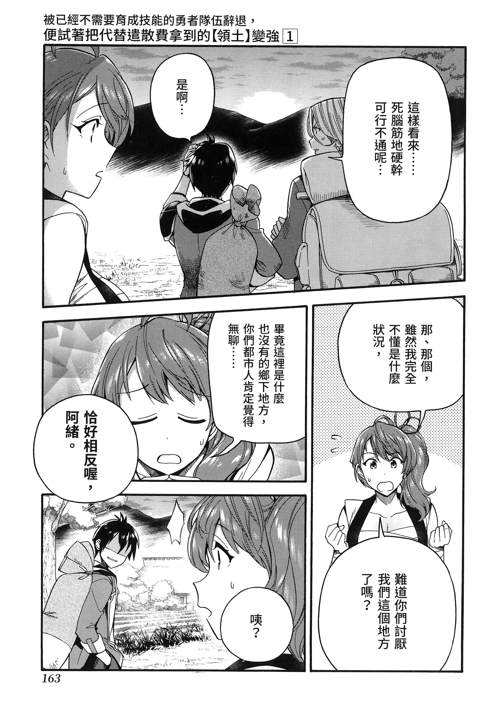 第 167 页