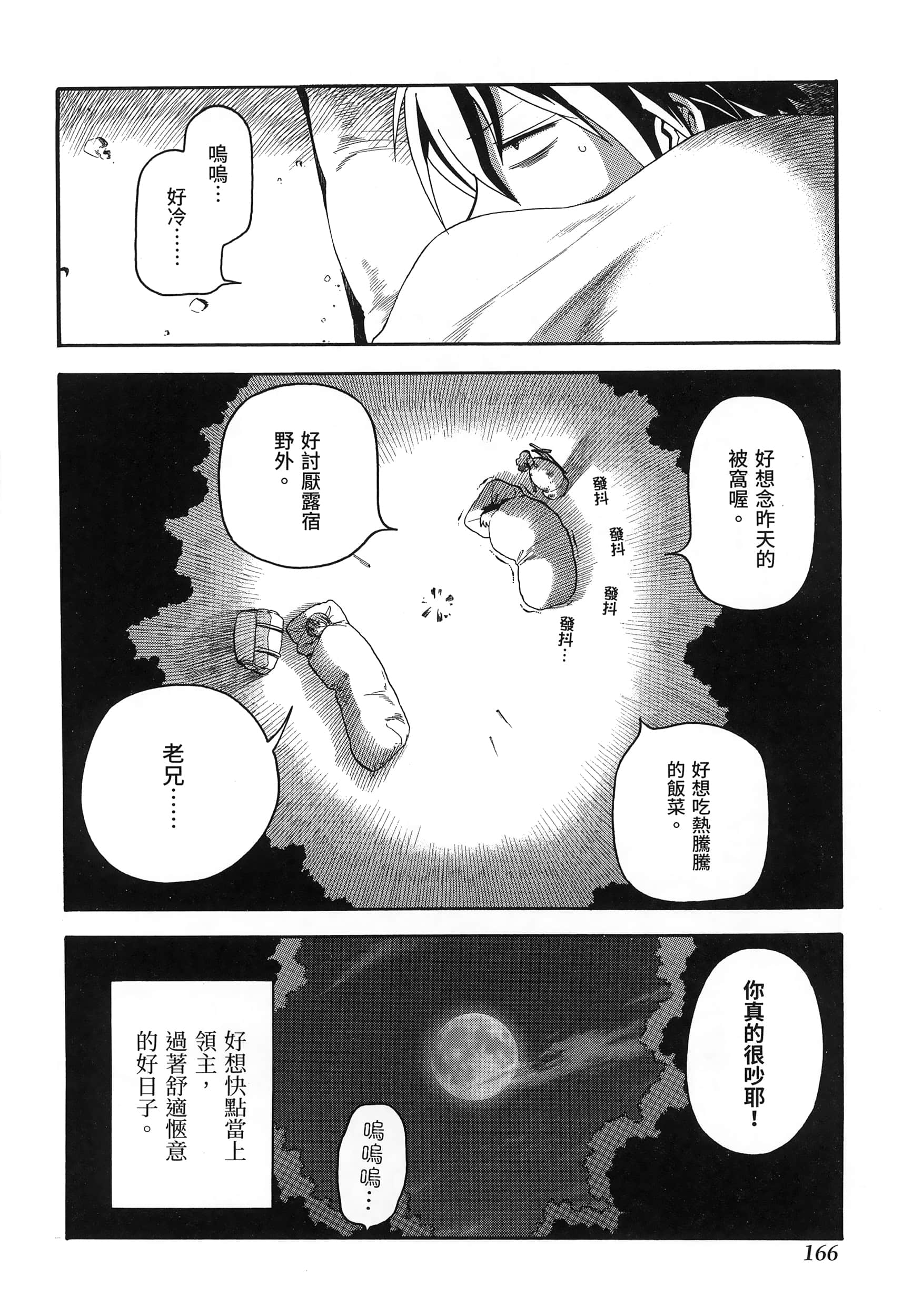 第 170 页