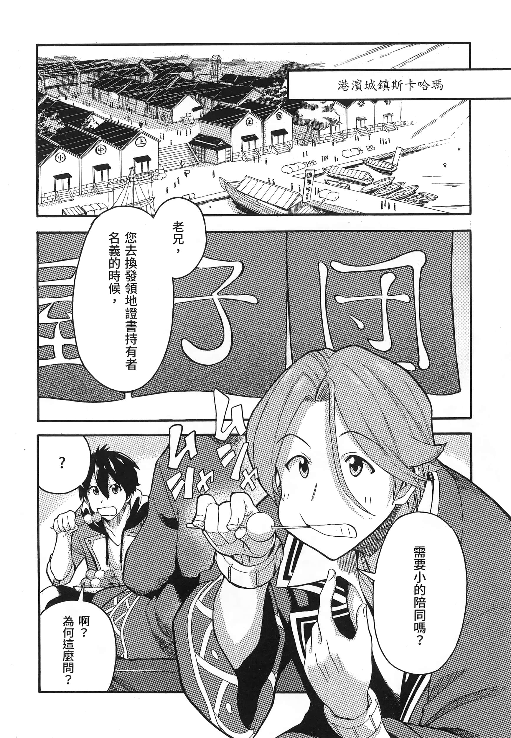 第 172 页