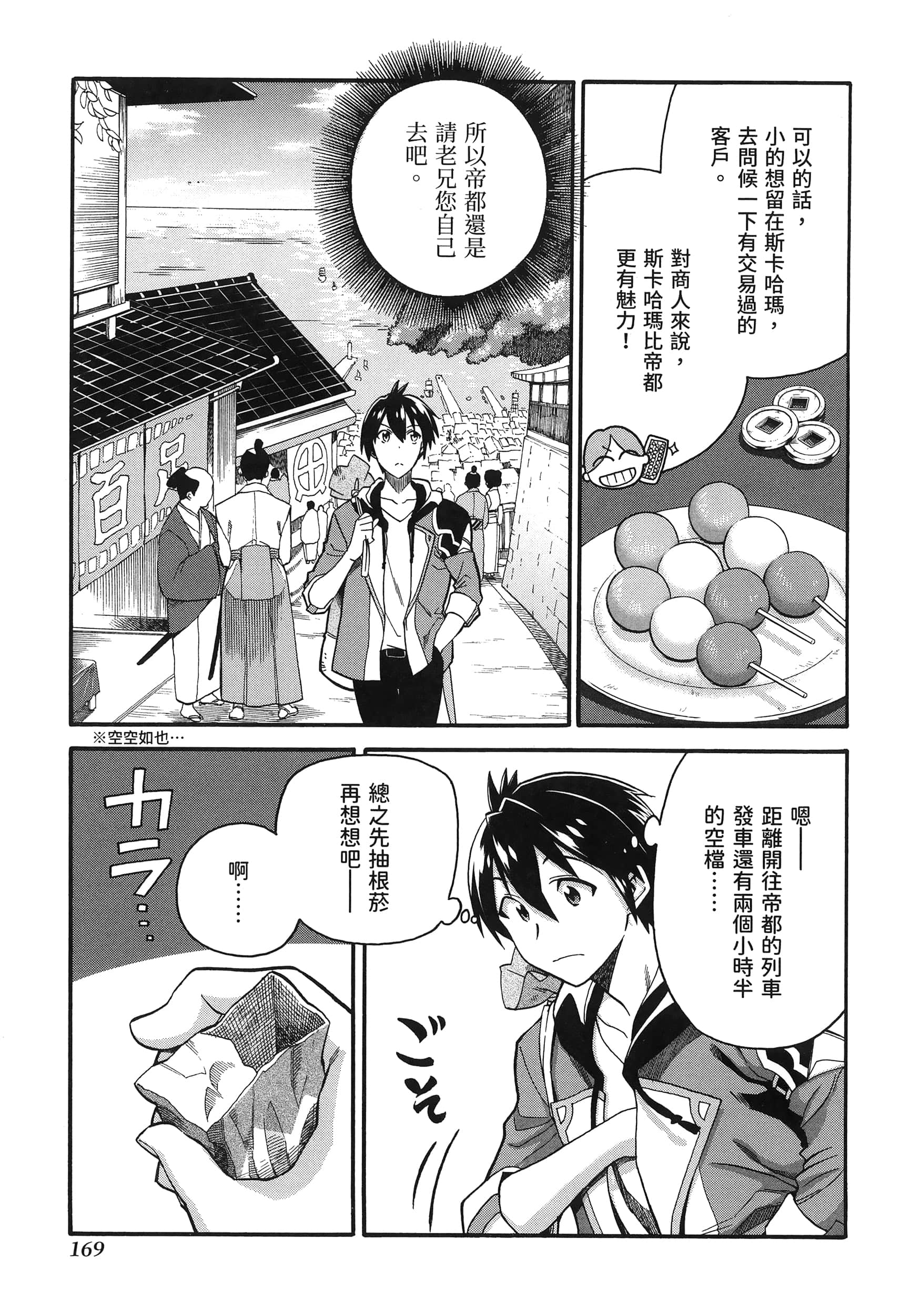 第 173 页