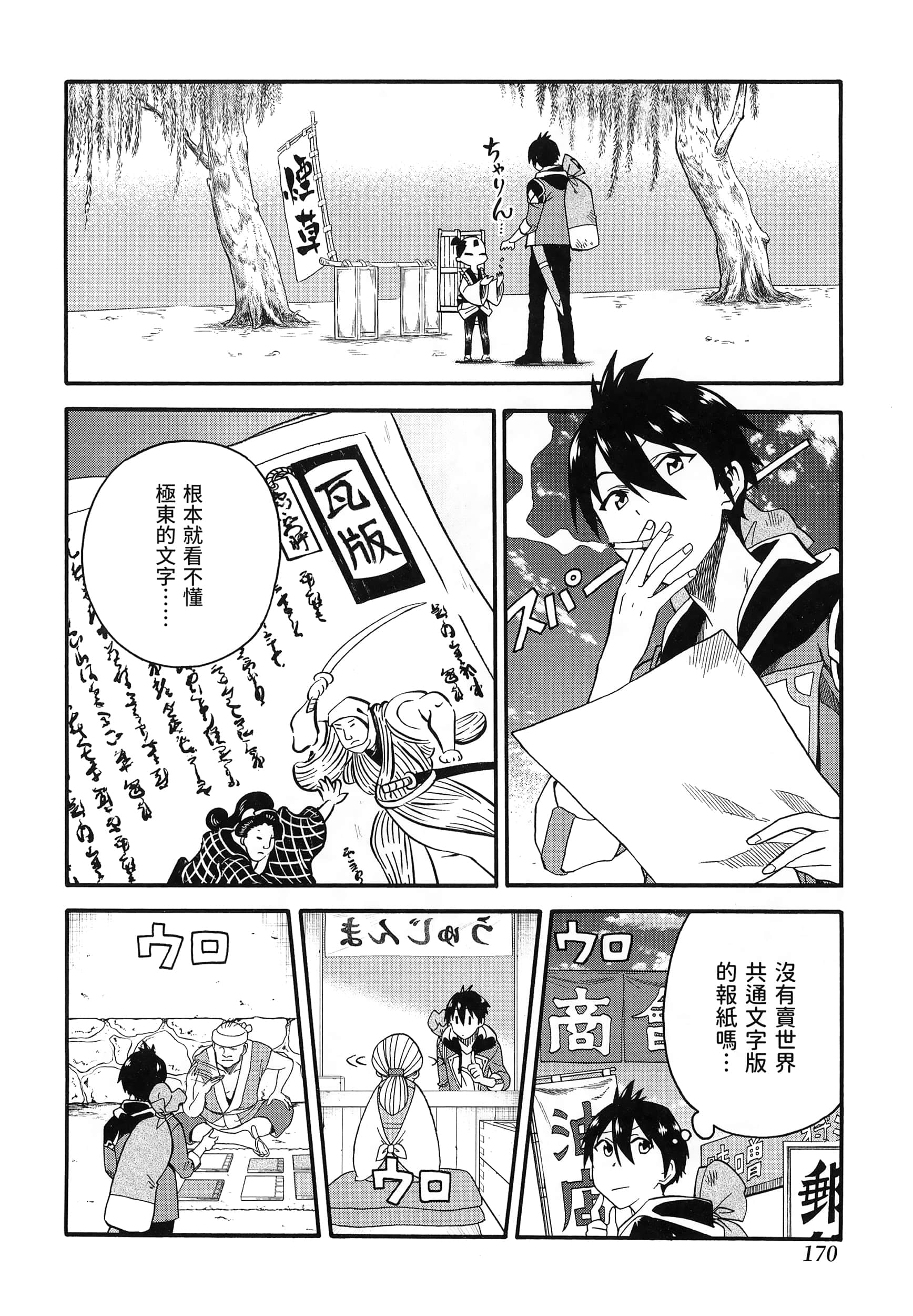 第 174 页