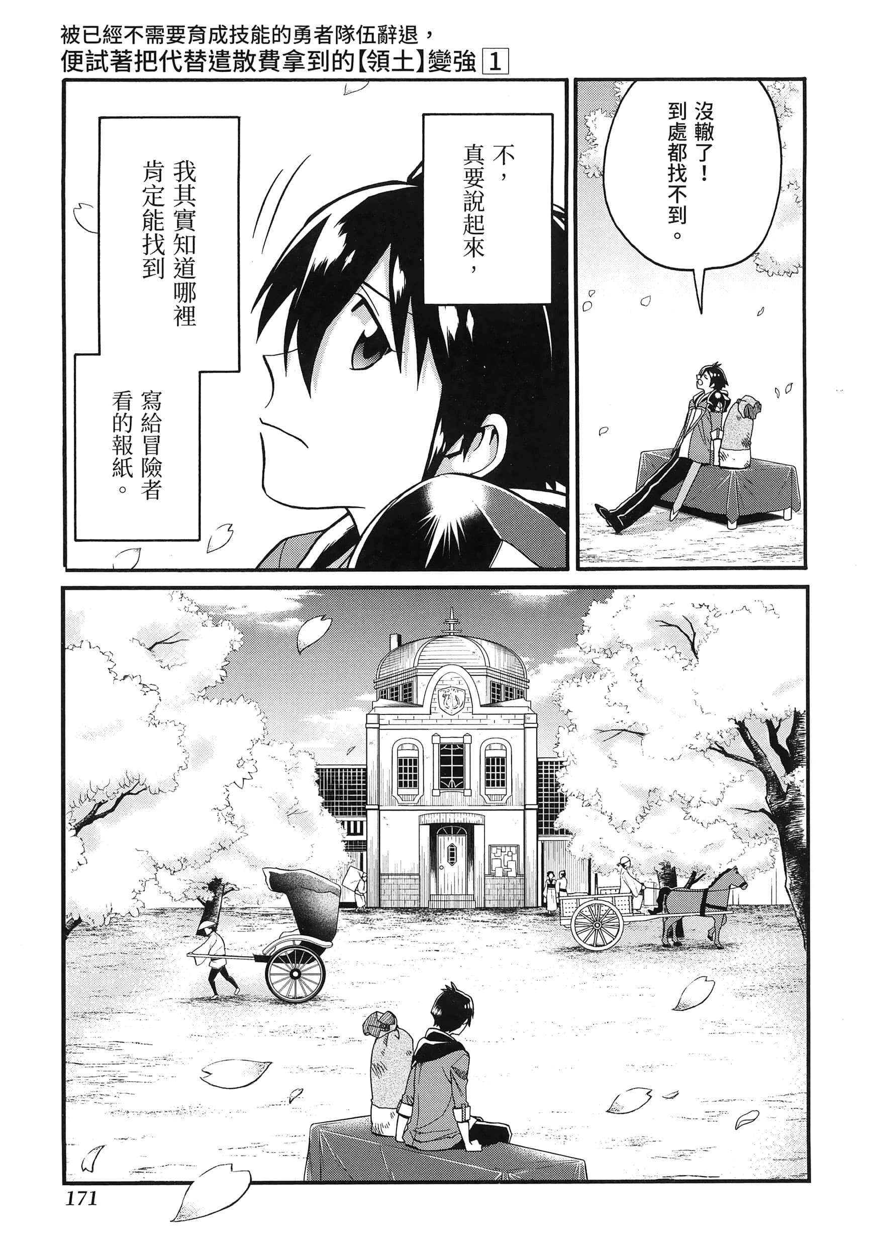 第 175 页