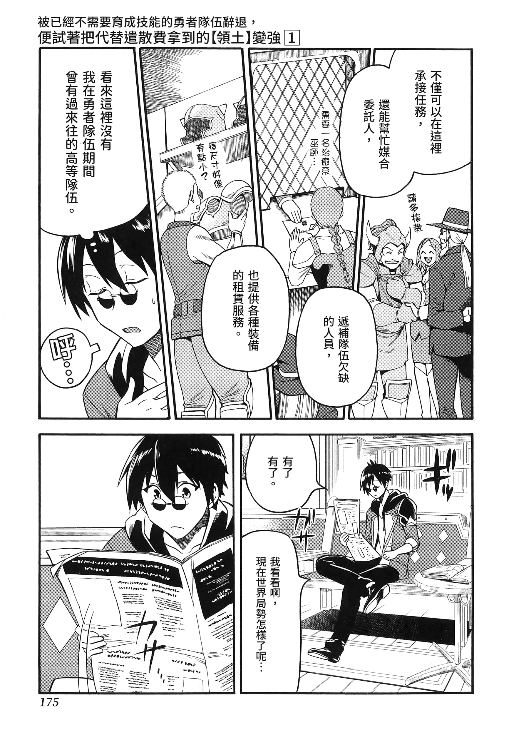 第 179 页