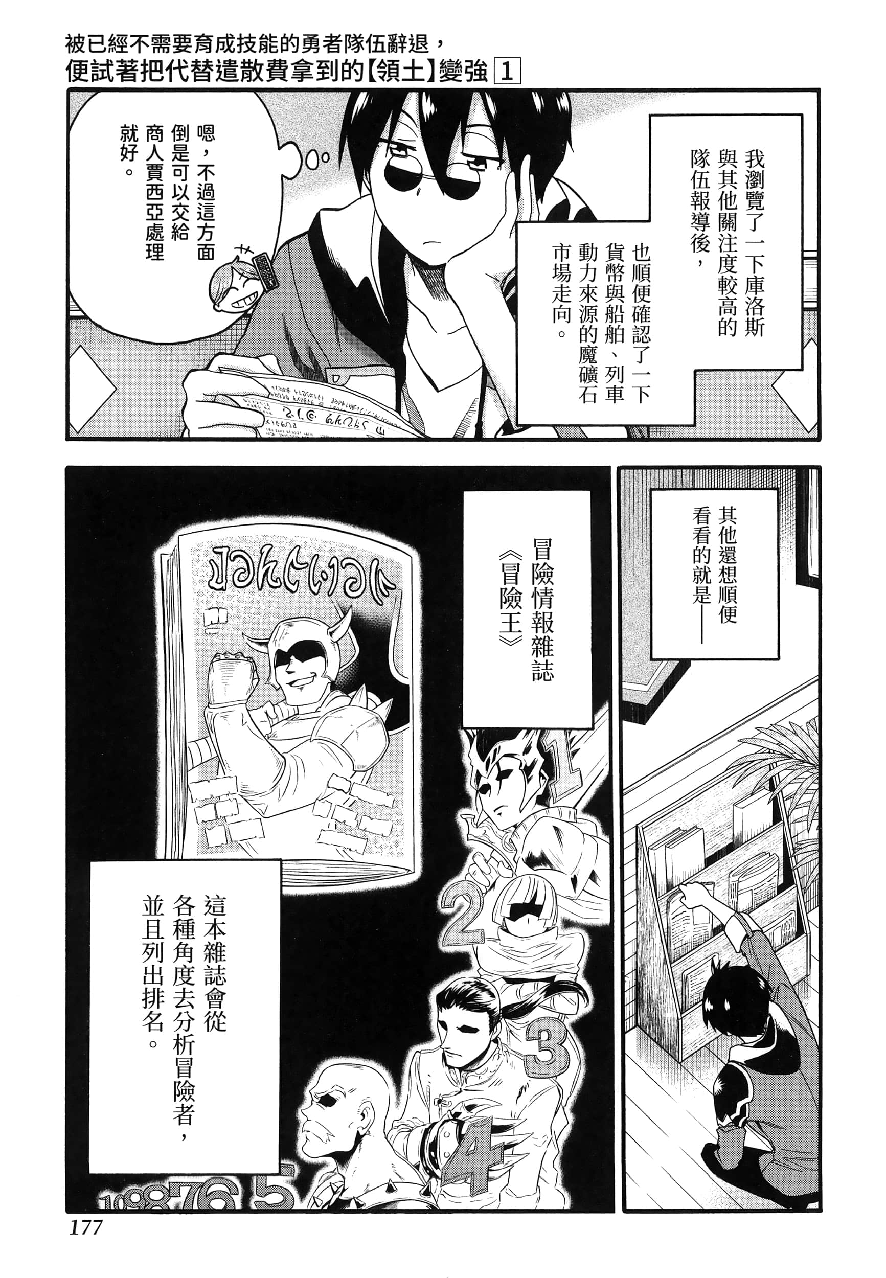 第 181 页