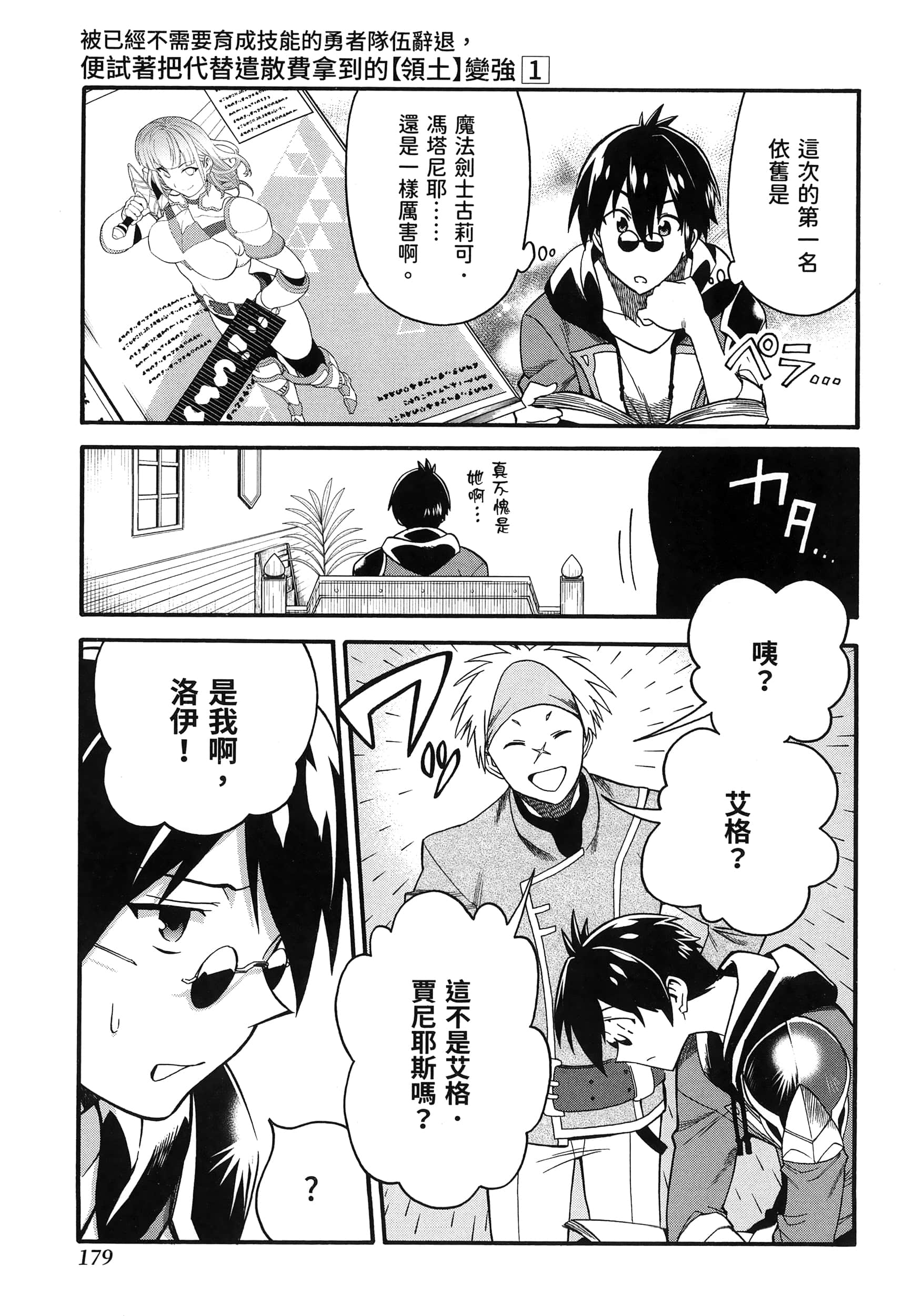 第 183 页