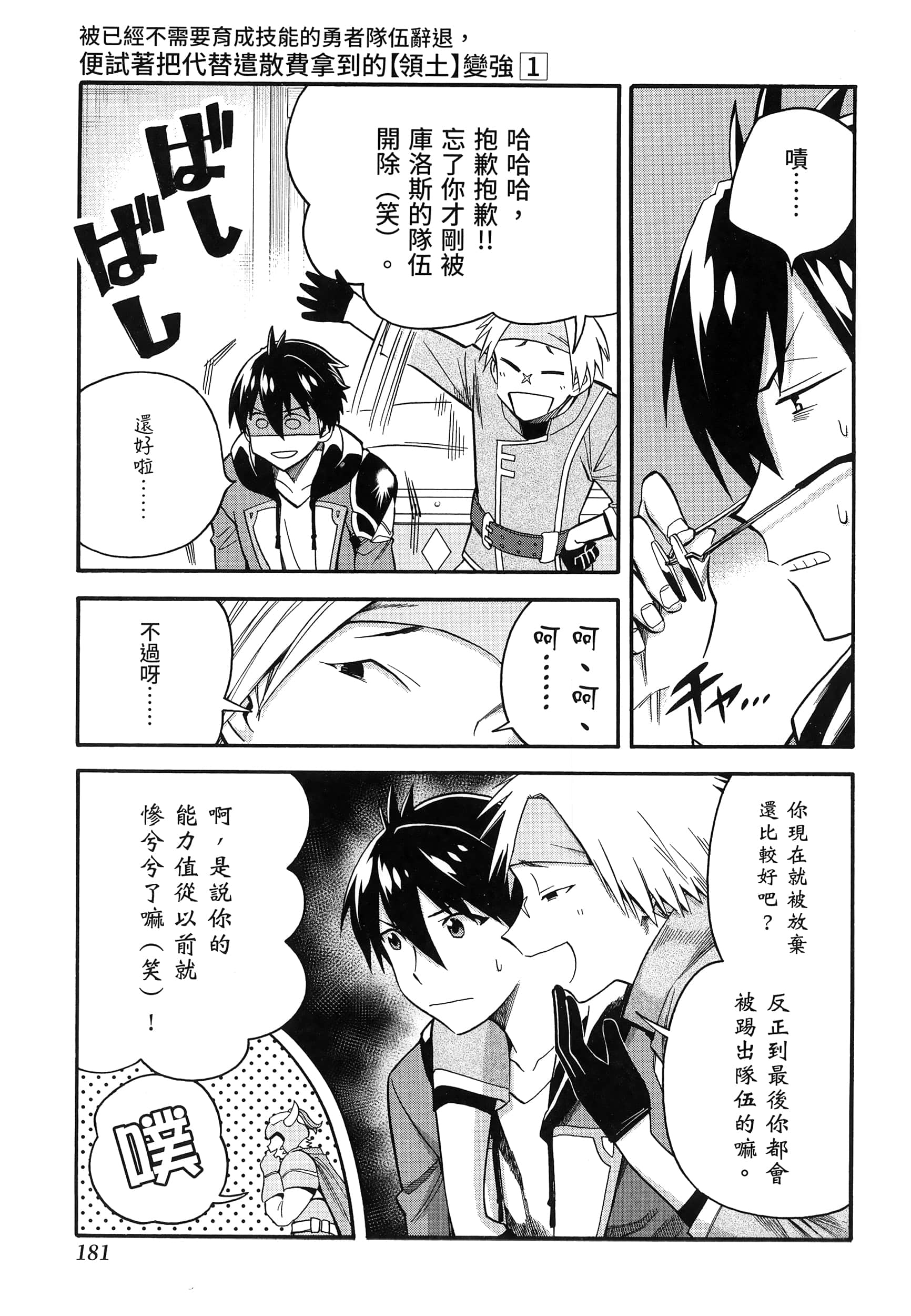 第 185 页