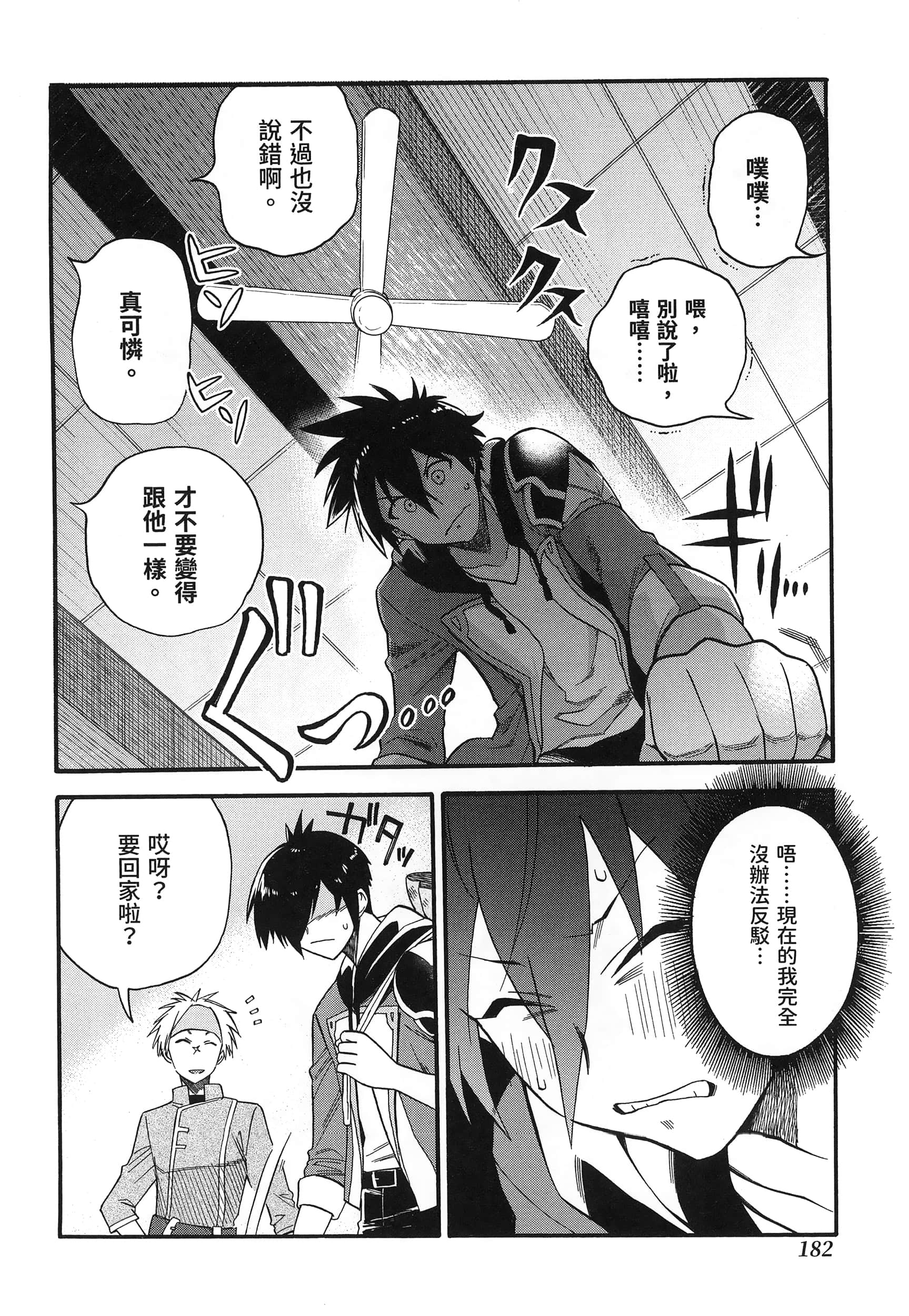 第 186 页