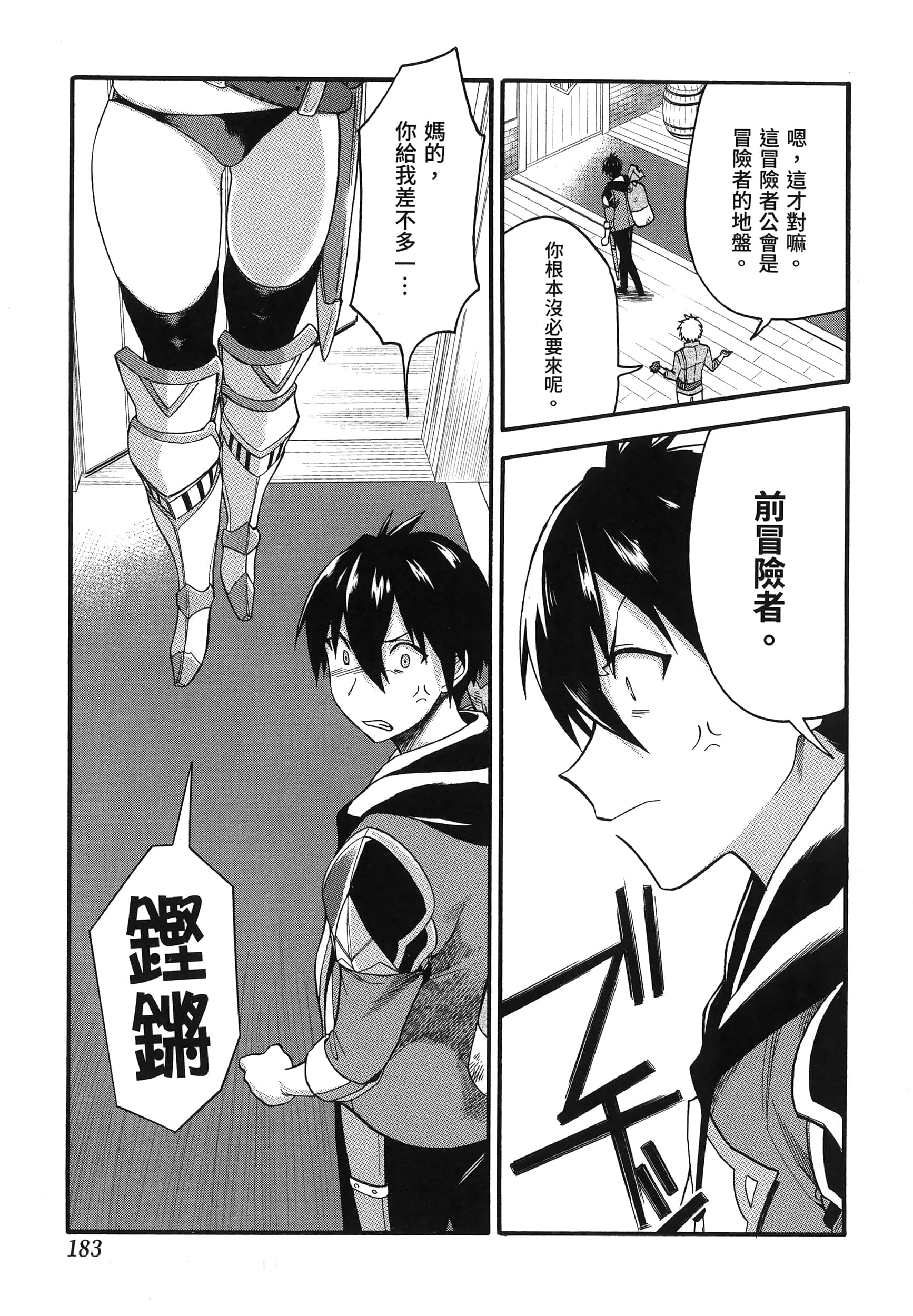 第 187 页