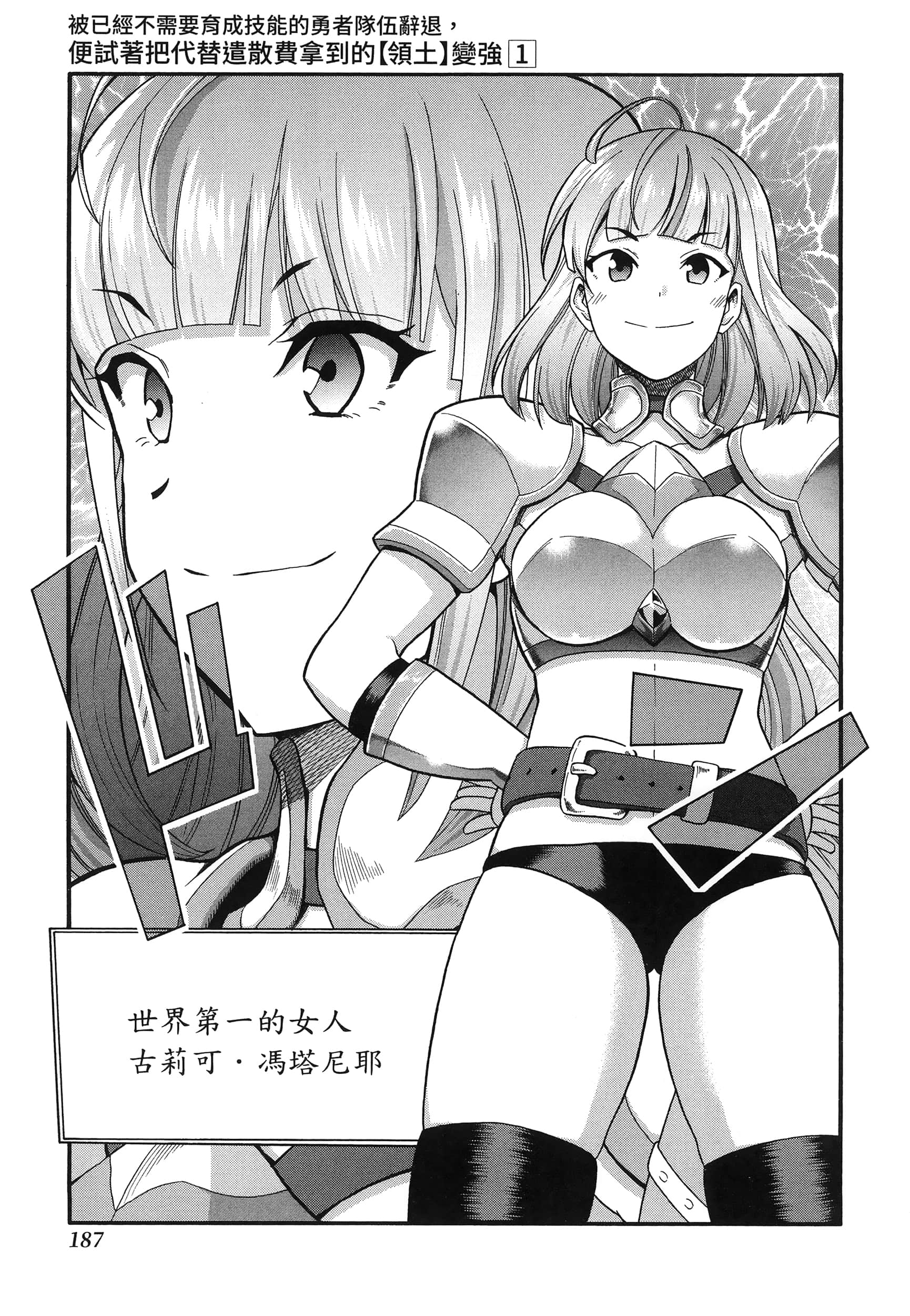 第 191 页