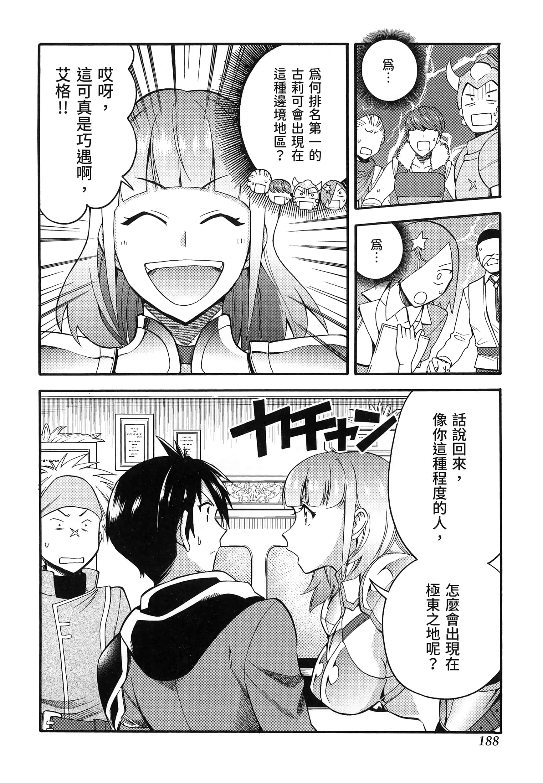 第 192 页