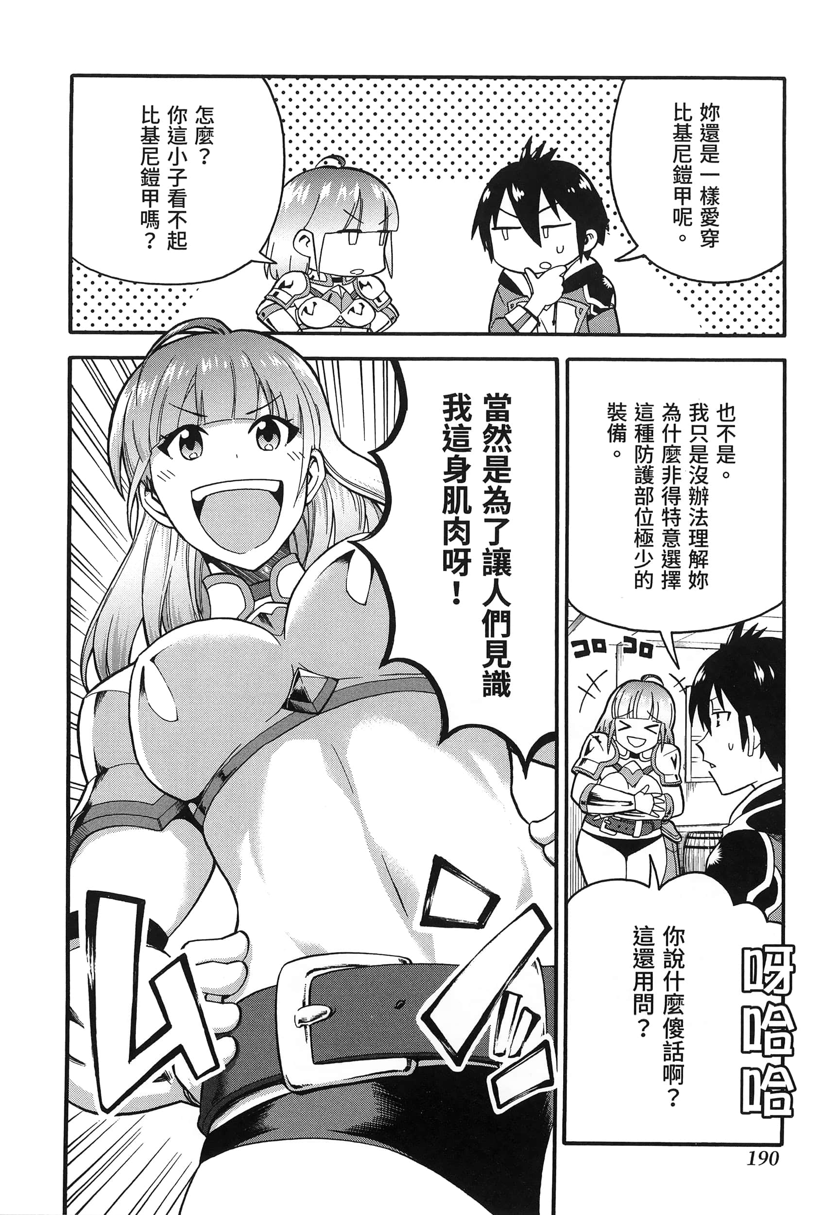第 194 页