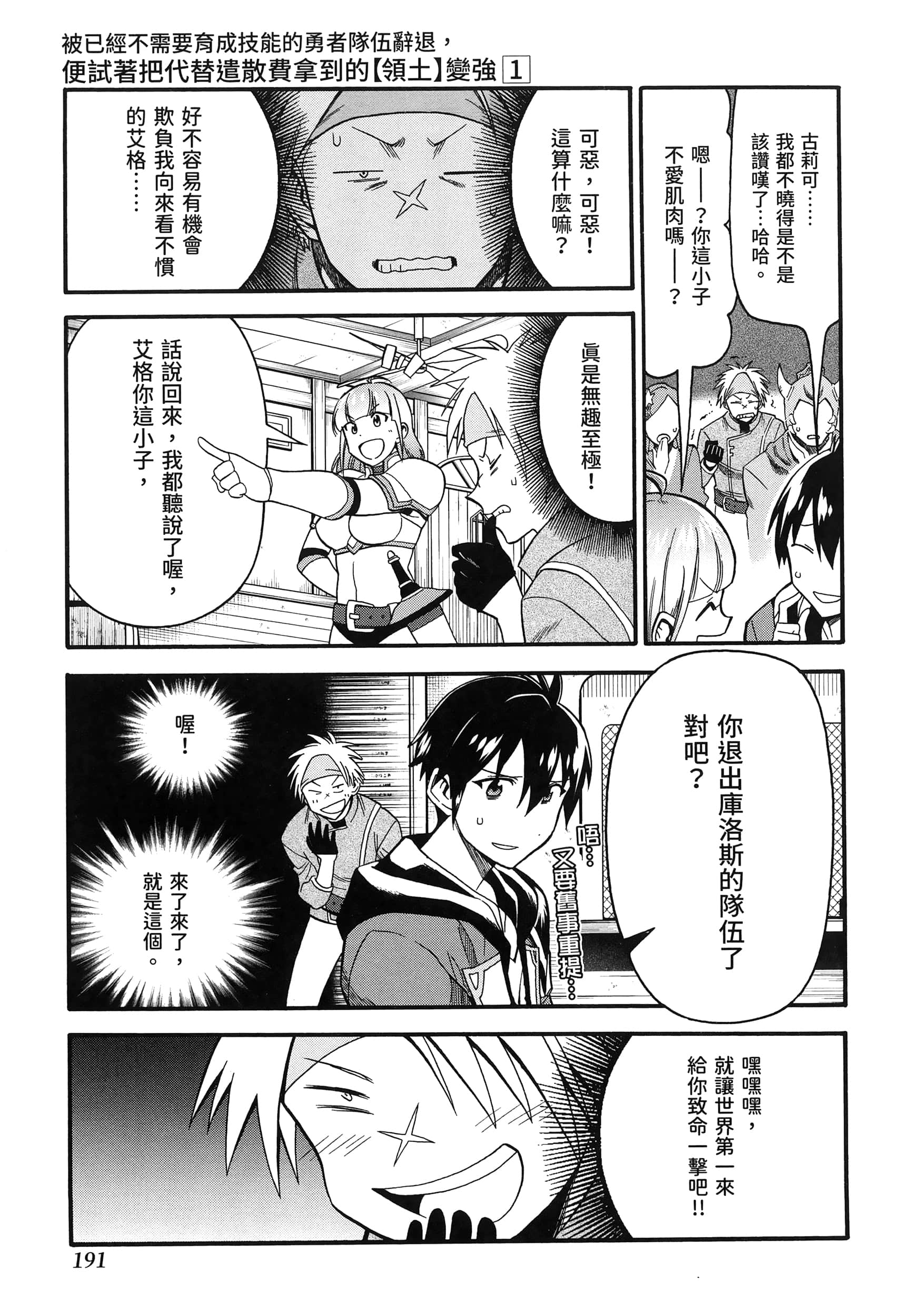 第 195 页